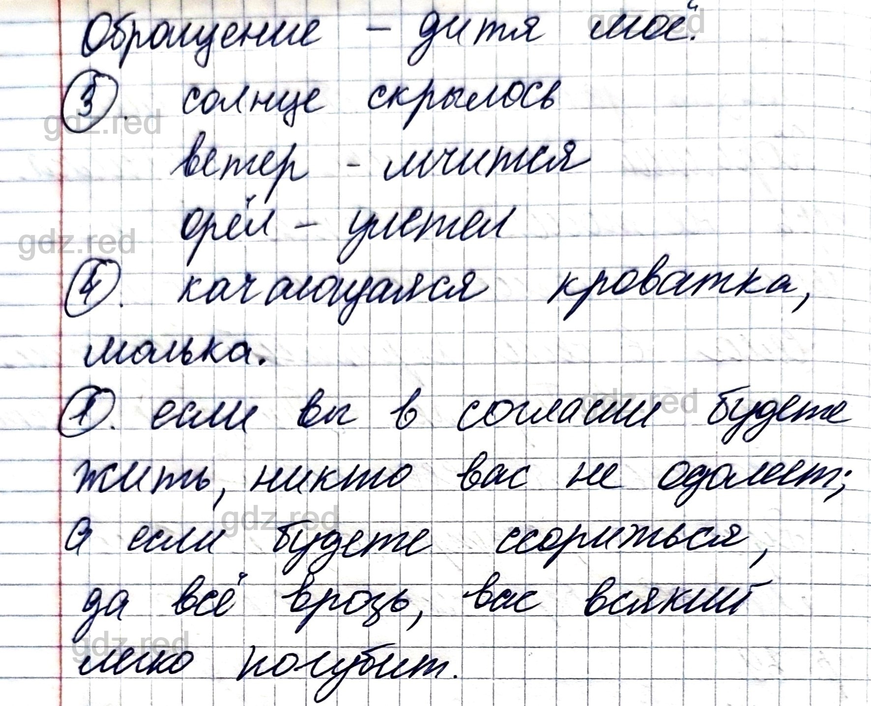 Страница 40- ГДЗ Литература 2 класс Рабочая тетрадь Ефросинина. Часть 2 -  ГДЗ РЕД