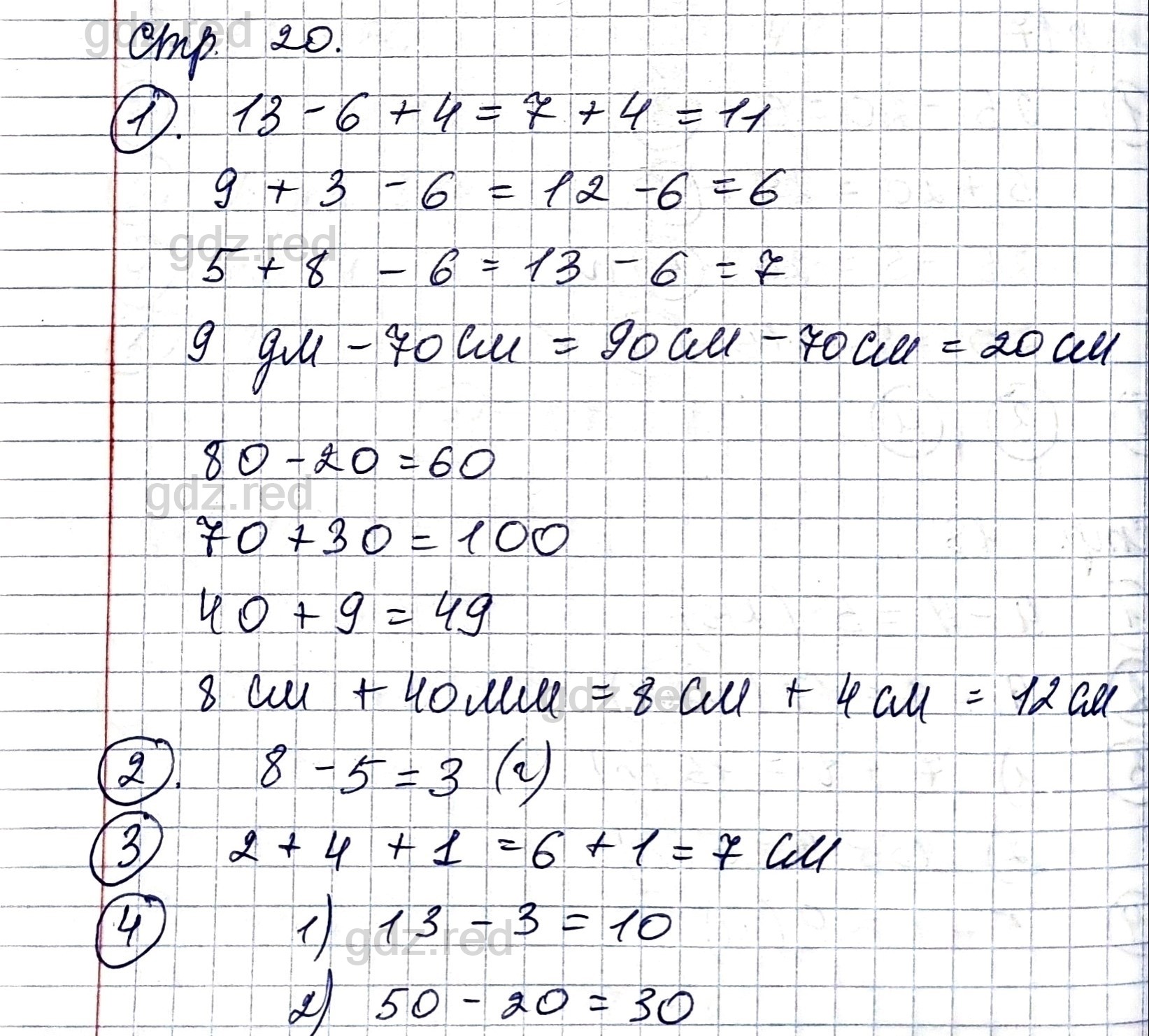 Страница 20- ГДЗ Математика 2 класс Проверочные работы Волкова - ГДЗ РЕД