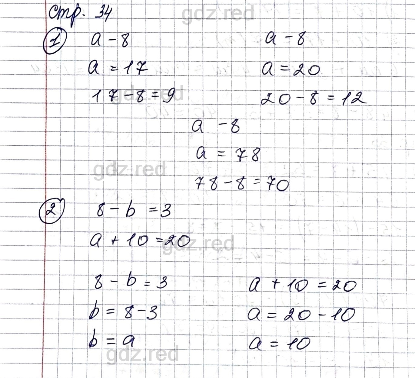 Страница 34- ГДЗ Математика 2 класс Проверочные работы Волкова - ГДЗ РЕД