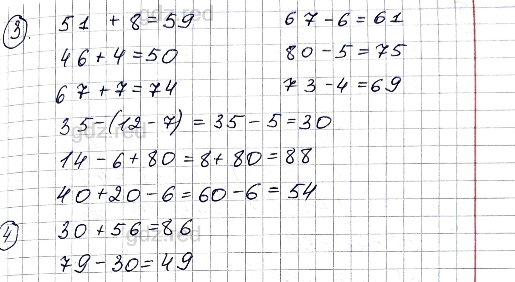 Страница 34- ГДЗ Математика 2 класс Проверочные работы Волкова - ГДЗ РЕД