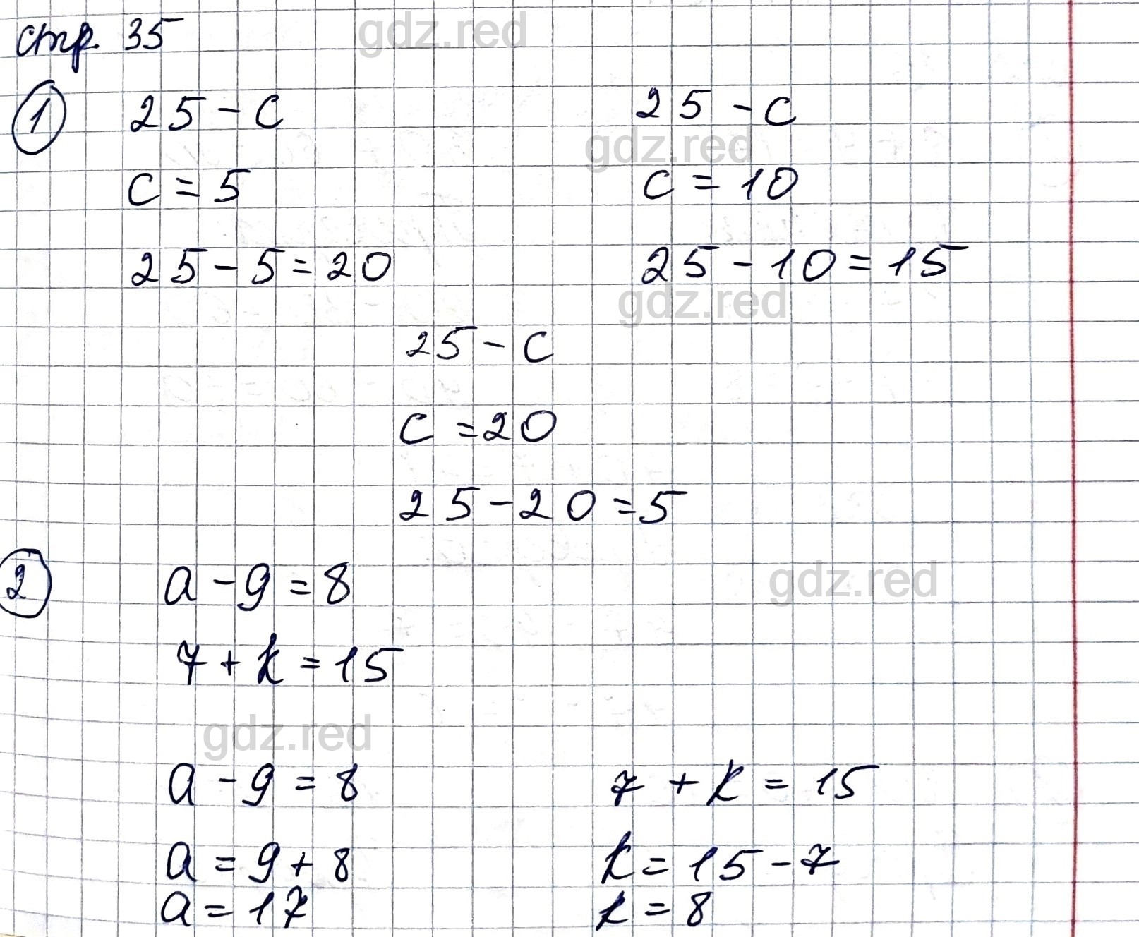 Страница 35- ГДЗ Математика 2 класс Проверочные работы Волкова - ГДЗ РЕД