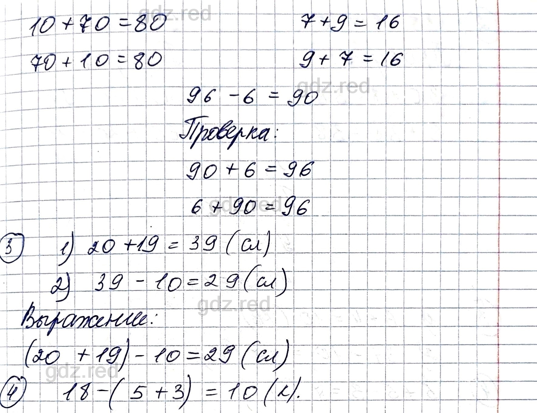 Страница 36- ГДЗ Математика 2 класс Проверочные работы Волкова - ГДЗ РЕД