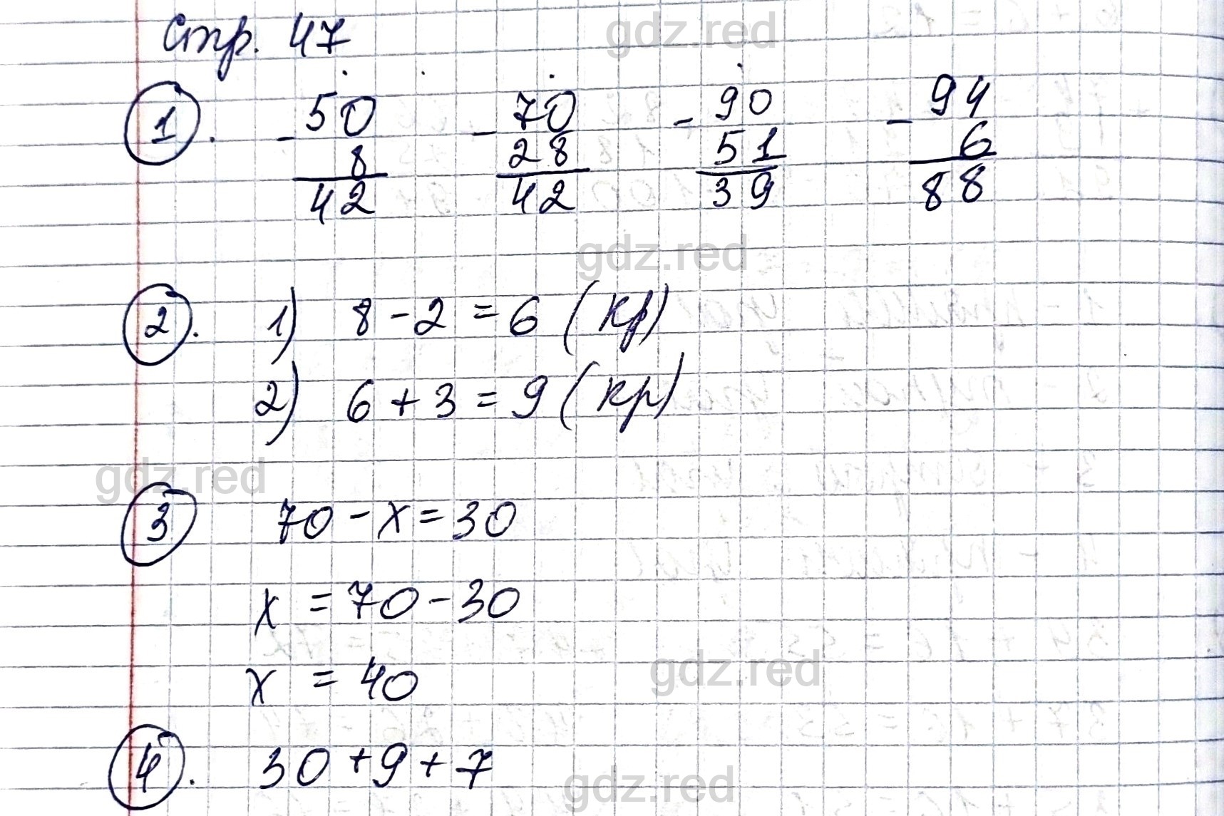 Страница 47- ГДЗ Математика 2 класс Проверочные работы Волкова - ГДЗ РЕД