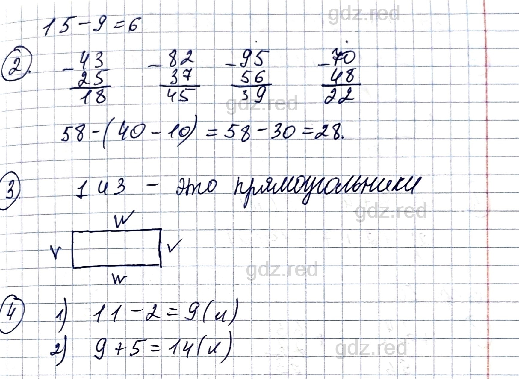 Страница 48- ГДЗ Математика 2 класс Проверочные работы Волкова - ГДЗ РЕД