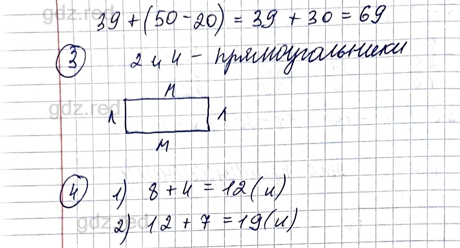 Страница 49- ГДЗ Математика 2 класс Проверочные работы Волкова - ГДЗ РЕД