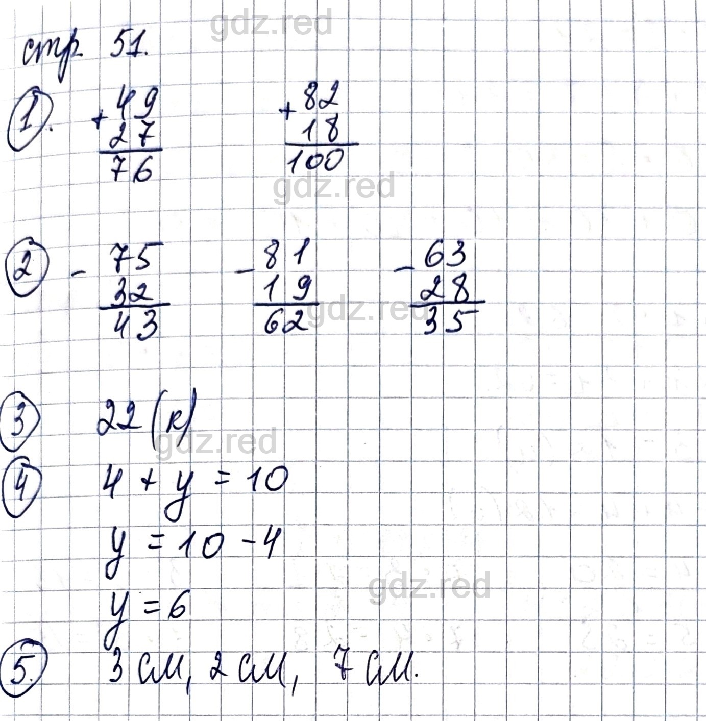 Страница 51- ГДЗ Математика 2 класс Проверочные работы Волкова - ГДЗ РЕД
