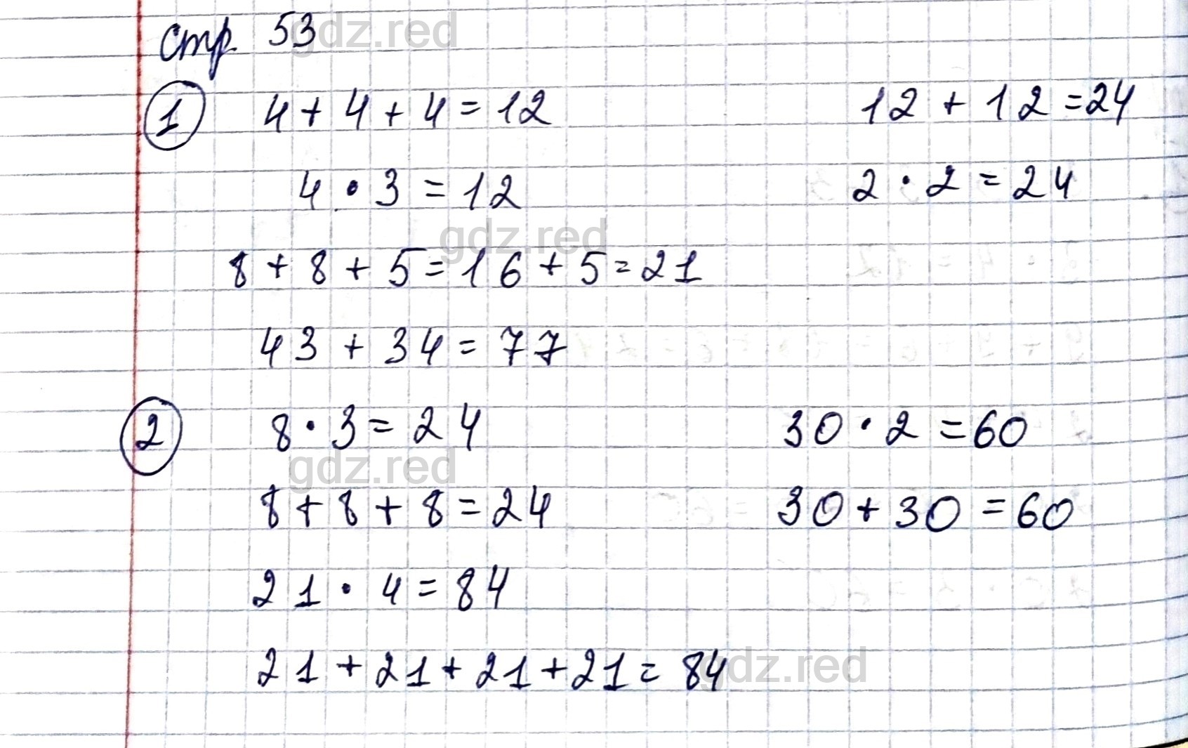 Страница 53- ГДЗ Математика 2 класс Проверочные работы Волкова - ГДЗ РЕД