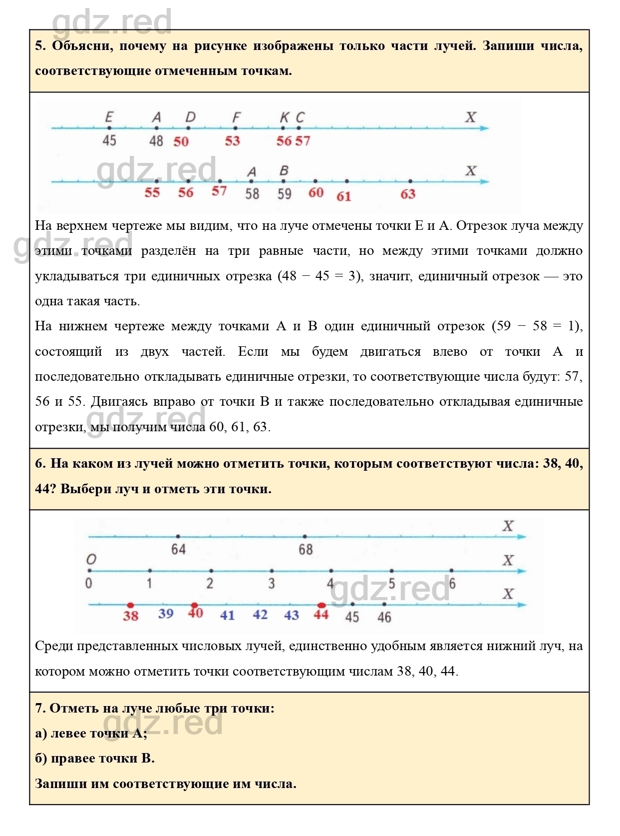 Страница 12- ГДЗ Математика 2 класс Рабочая тетрадь Рудницкая, Юдачева.  Часть 1 - ГДЗ РЕД