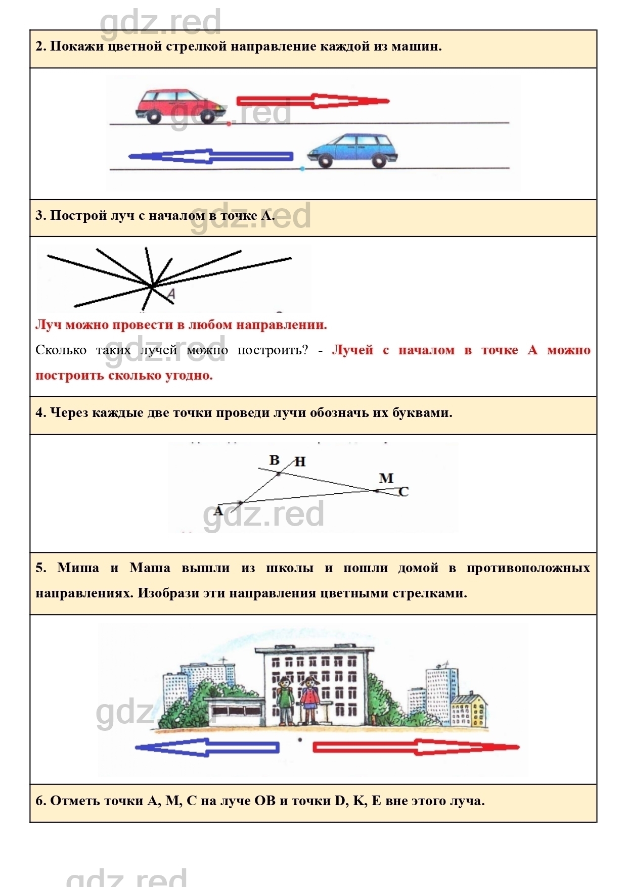 гдз математика рабочая тетрадь второй класс страница девять (99) фото