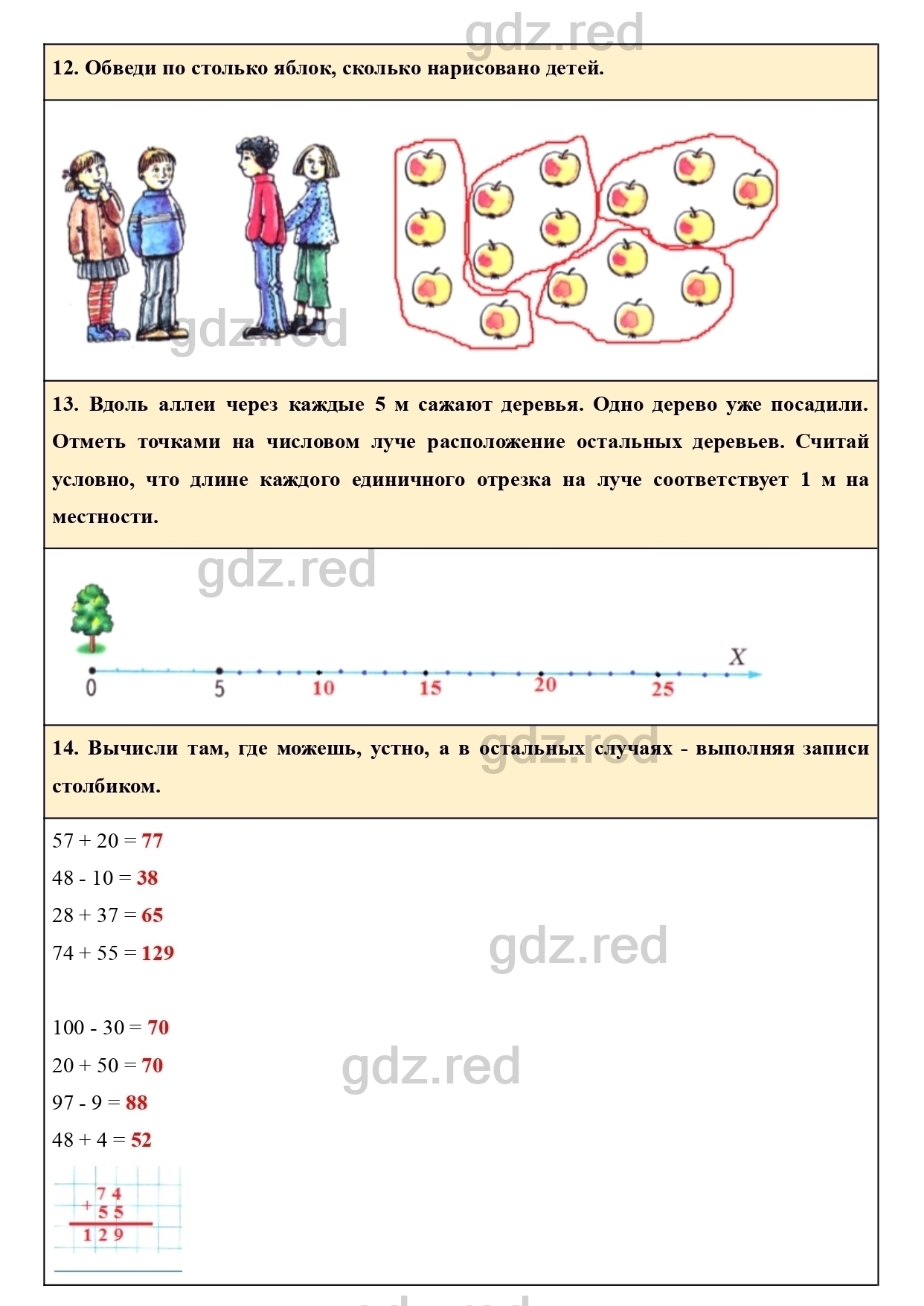 Страница 24- ГДЗ Математика 2 класс Рабочая тетрадь Рудницкая, Юдачева. Часть  2 - ГДЗ РЕД