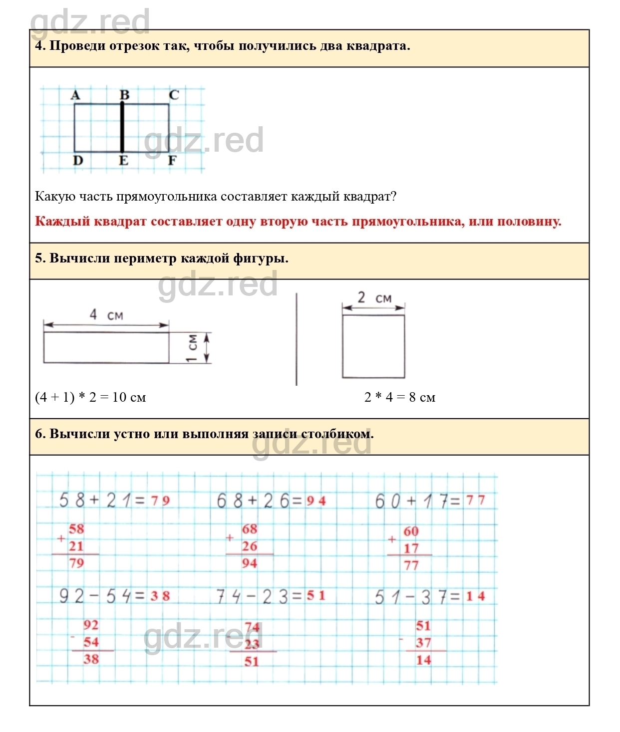Страница 59- ГДЗ Математика 2 класс Рабочая тетрадь Рудницкая, Юдачева.  Часть 2 - ГДЗ РЕД