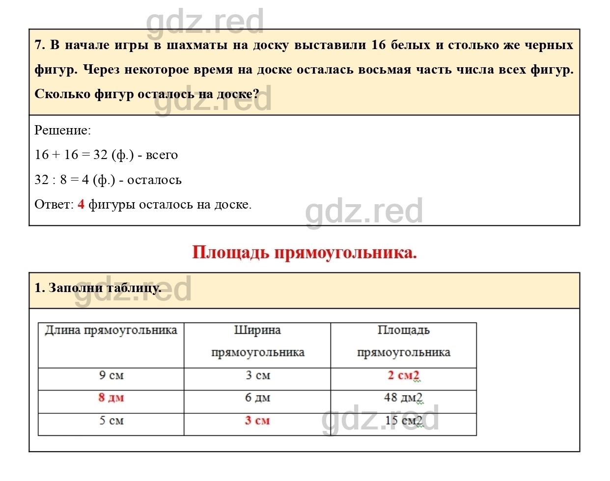 Страница 60- ГДЗ Математика 2 класс Рабочая тетрадь Рудницкая, Юдачева.  Часть 2 - ГДЗ РЕД