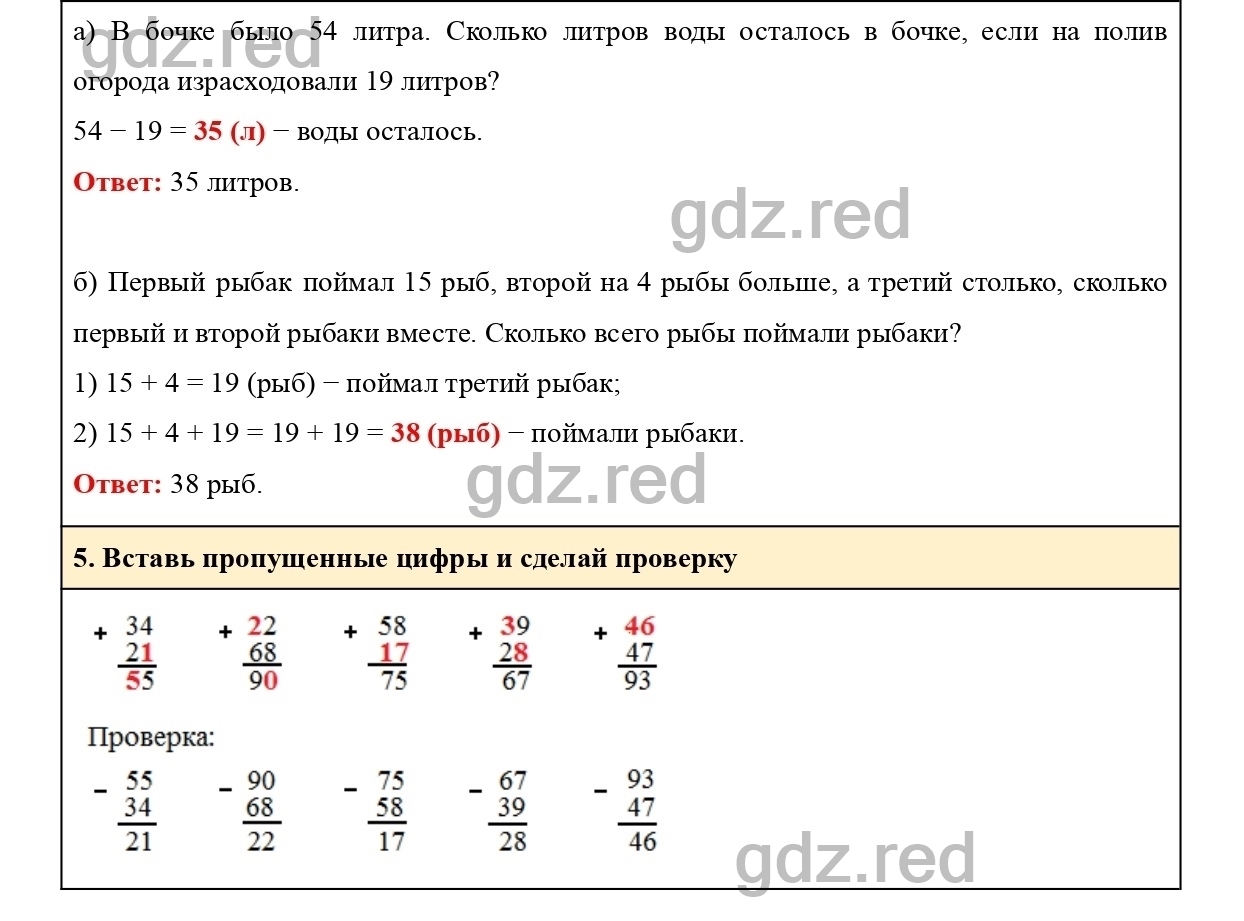 Страница 31 - ГДЗ по Математике 2 класс Учебник Петерсон. Часть 1 - ГДЗ РЕД