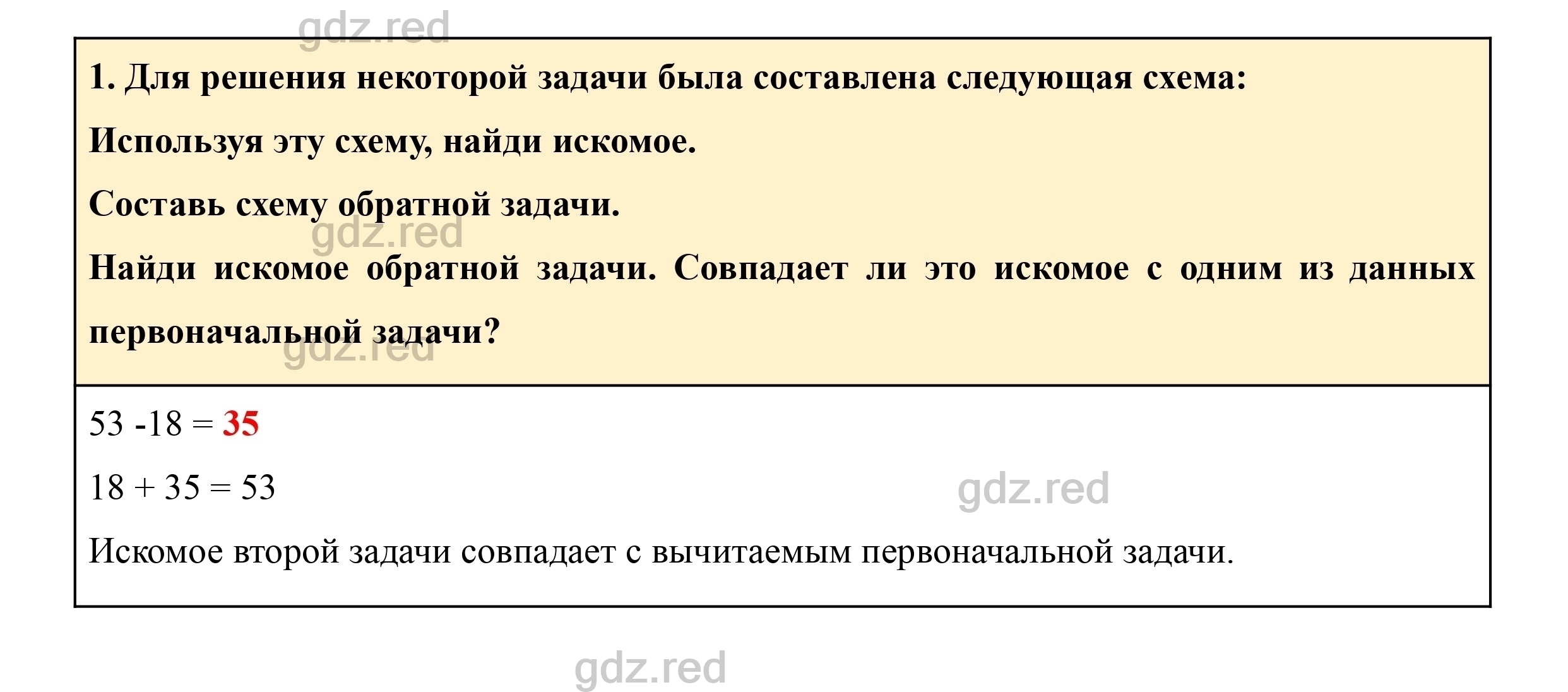 Страница 144- ГДЗ Математика 2 класс Учебник Чекин. Часть 2 - ГДЗ РЕД