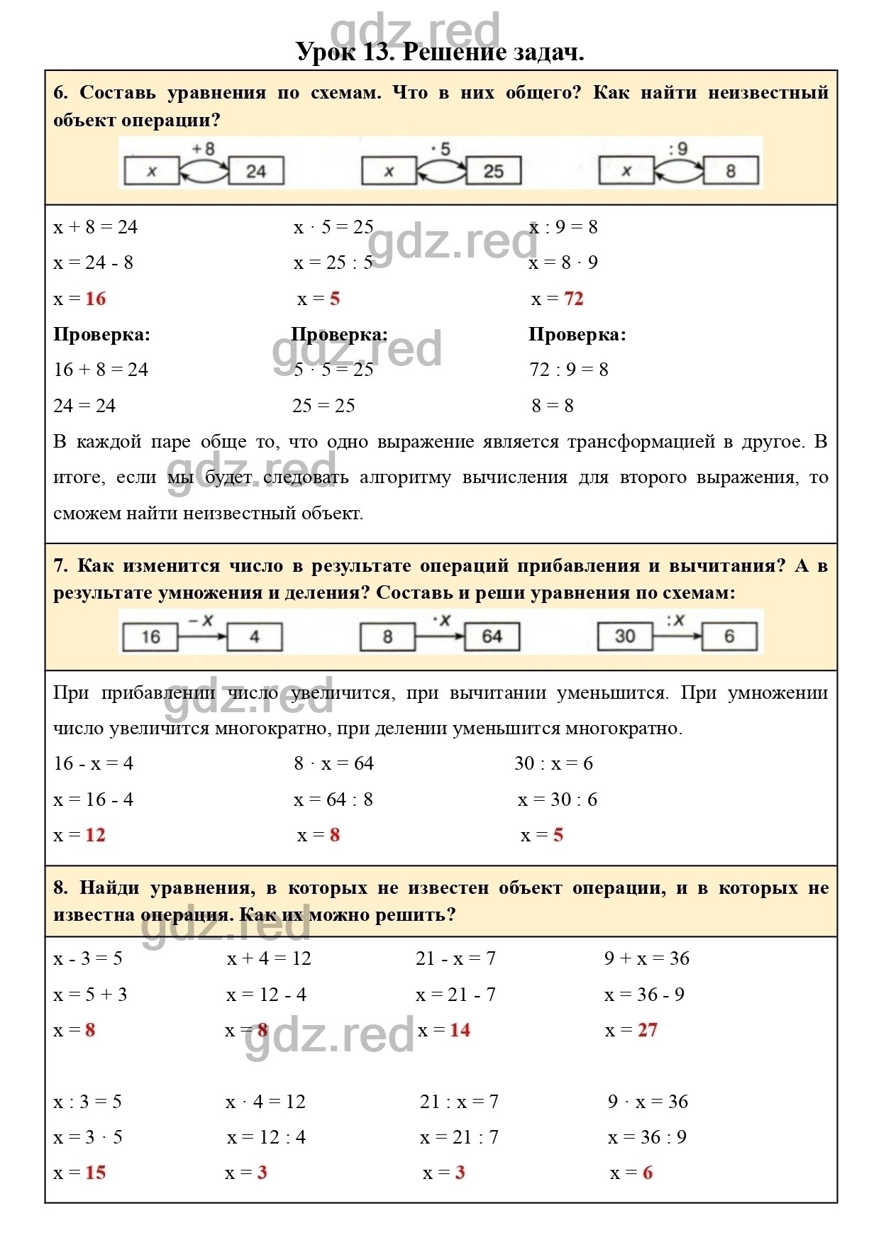 Страница 38 - ГДЗ по Математике 2 класс Учебник Петерсон. Часть 3 - ГДЗ РЕД