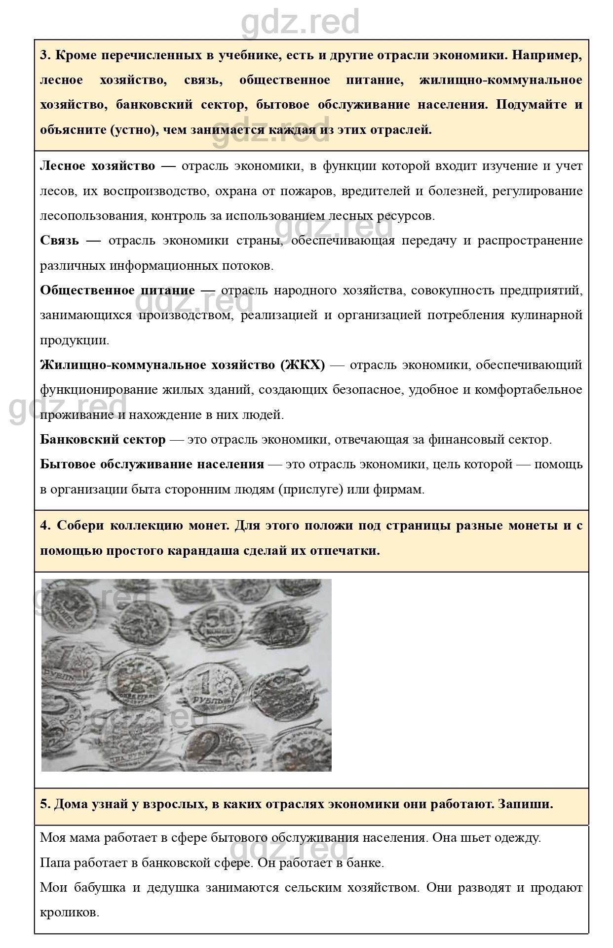 Страница 55 — ГДЗ по Окружающему миру для 2 класса Рабочая тетрадь Плешаков  А.А. Часть 1. - ГДЗ РЕД