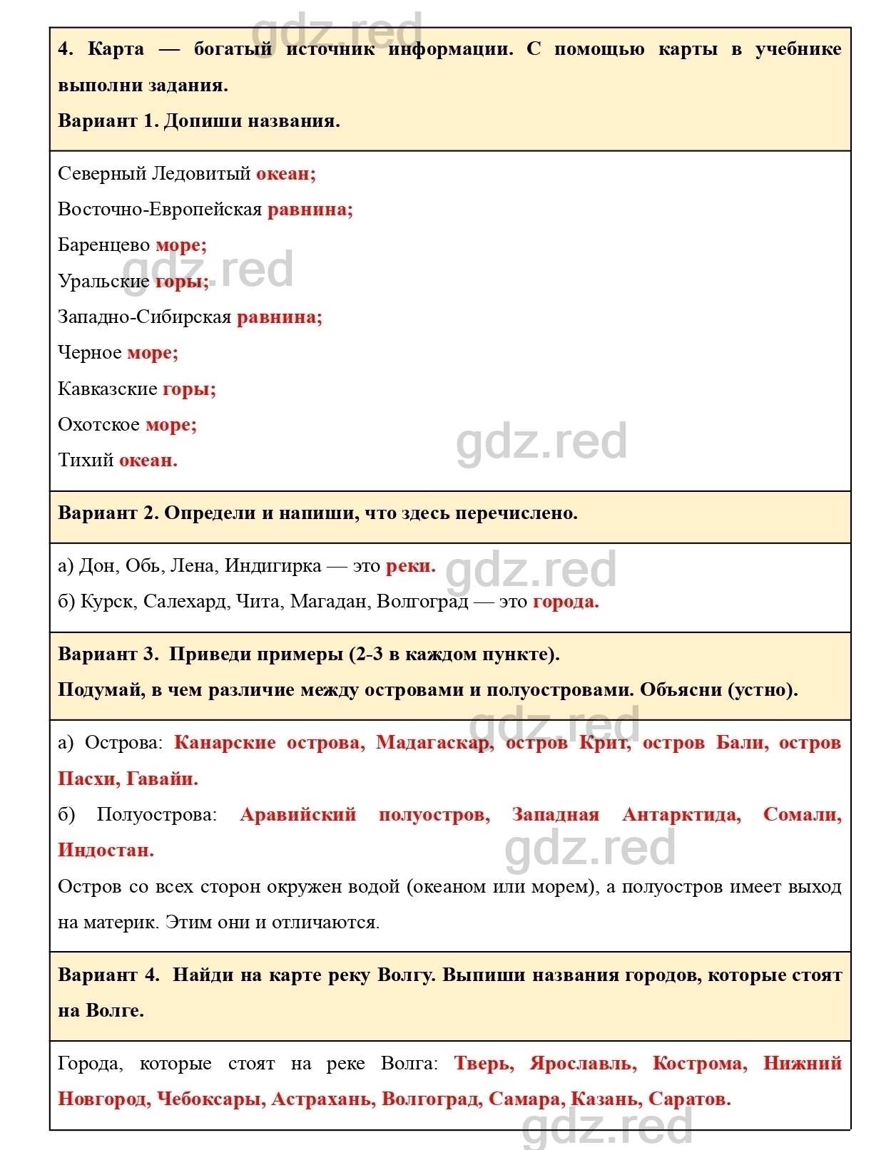 Страница 49 — ГДЗ по Окружающему миру для 2 класса Рабочая тетрадь Плешаков  А.А. Часть 2. - ГДЗ РЕД