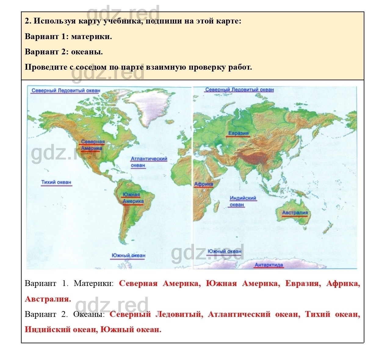 Страница 60 — ГДЗ по Окружающему миру для 2 класса Рабочая тетрадь Плешаков  А.А. Часть 2. - ГДЗ РЕД