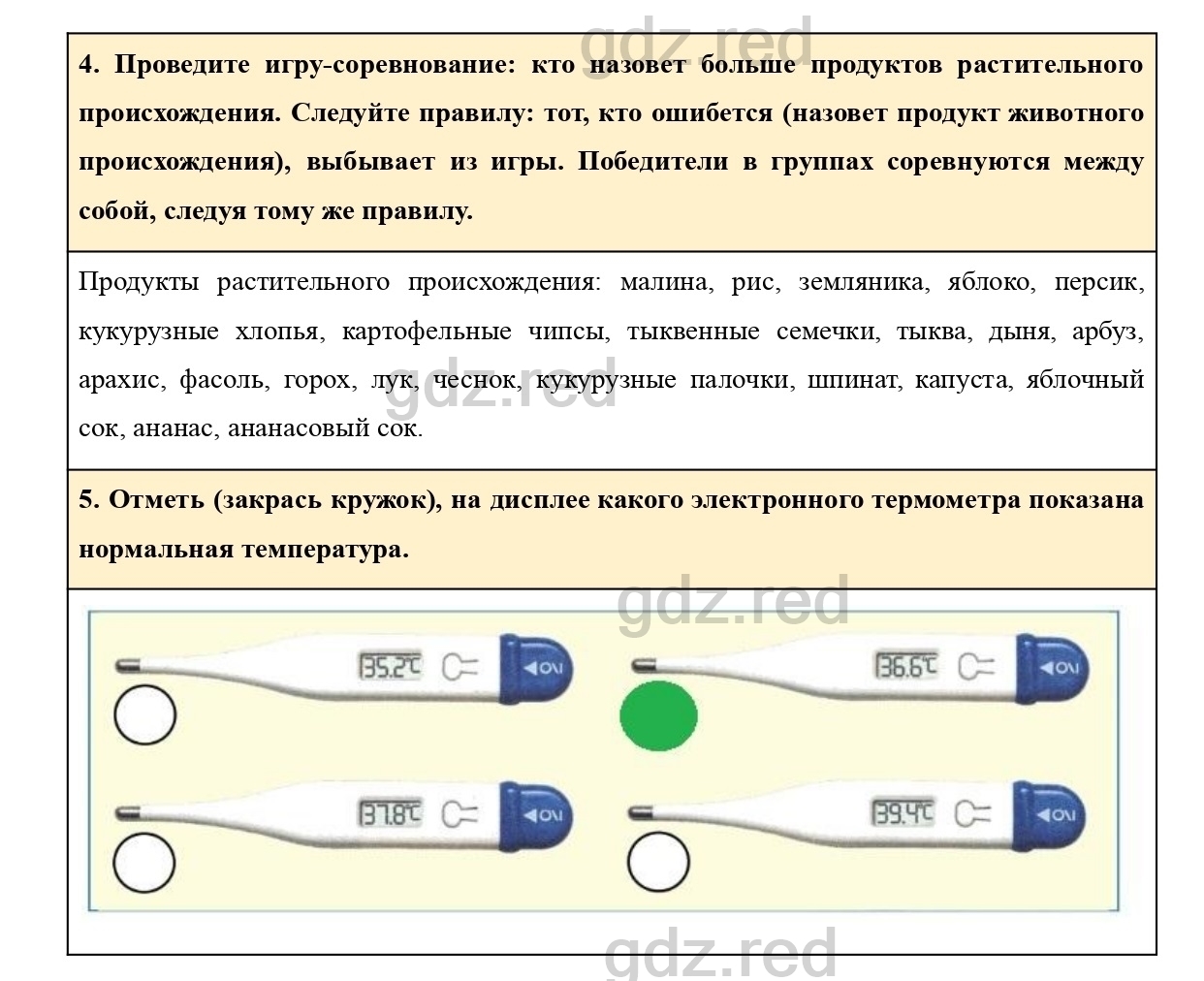 Страница 7 — ГДЗ по Окружающему миру для 2 класса Рабочая тетрадь Плешаков  А.А. Часть 2. - ГДЗ РЕД