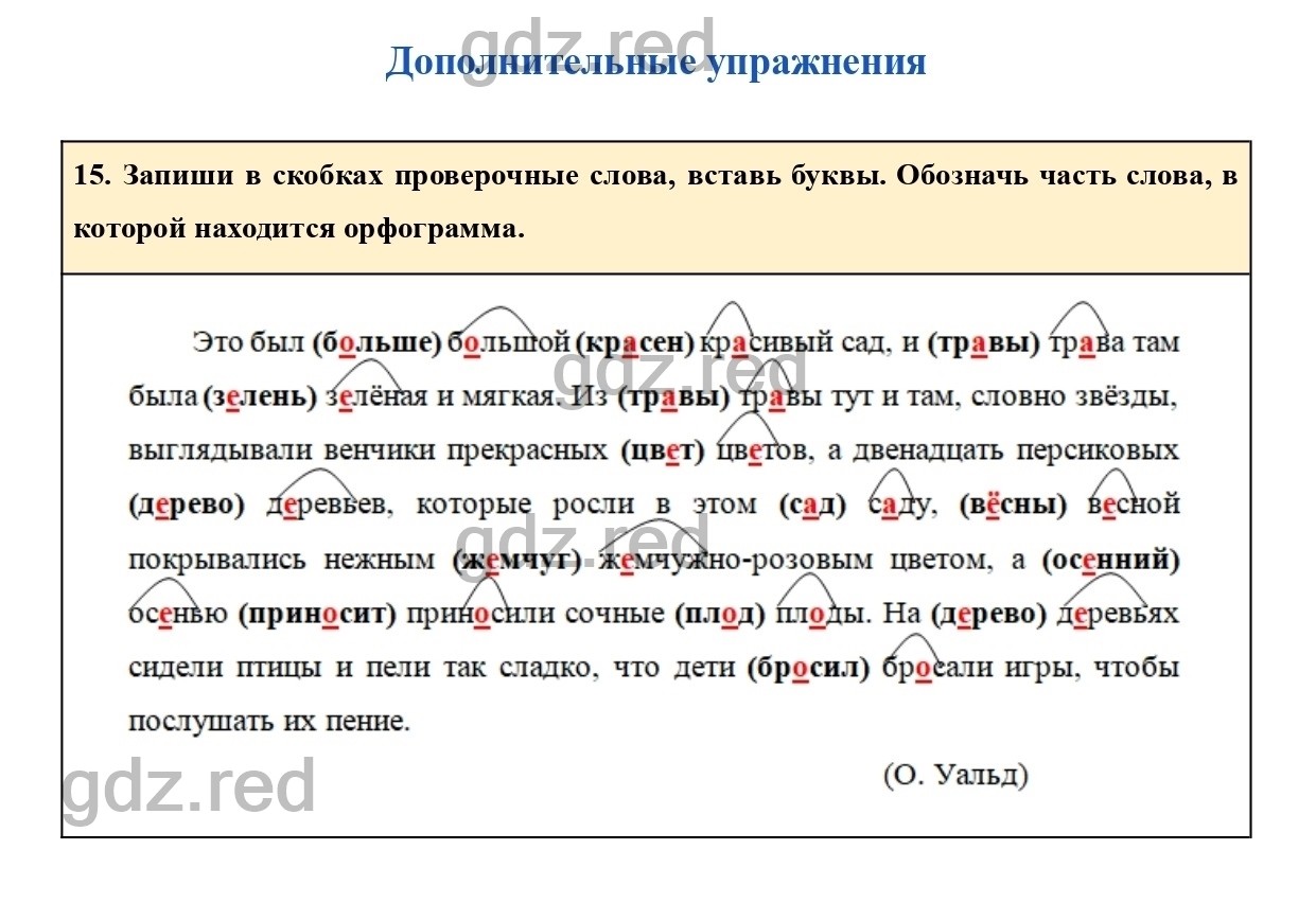 Страница 56- ГДЗ по Русскому языку 2 класс Рабочая тетрадь № 2 Кузнецова -  ГДЗ РЕД