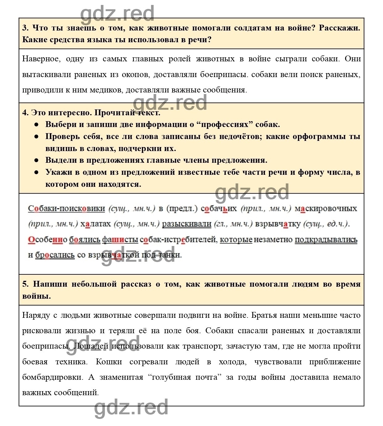 Страница 119 - ГДЗ по Русскому языку 2 класс Учебник Желтовская, Калинина.  Часть 2 - ГДЗ РЕД