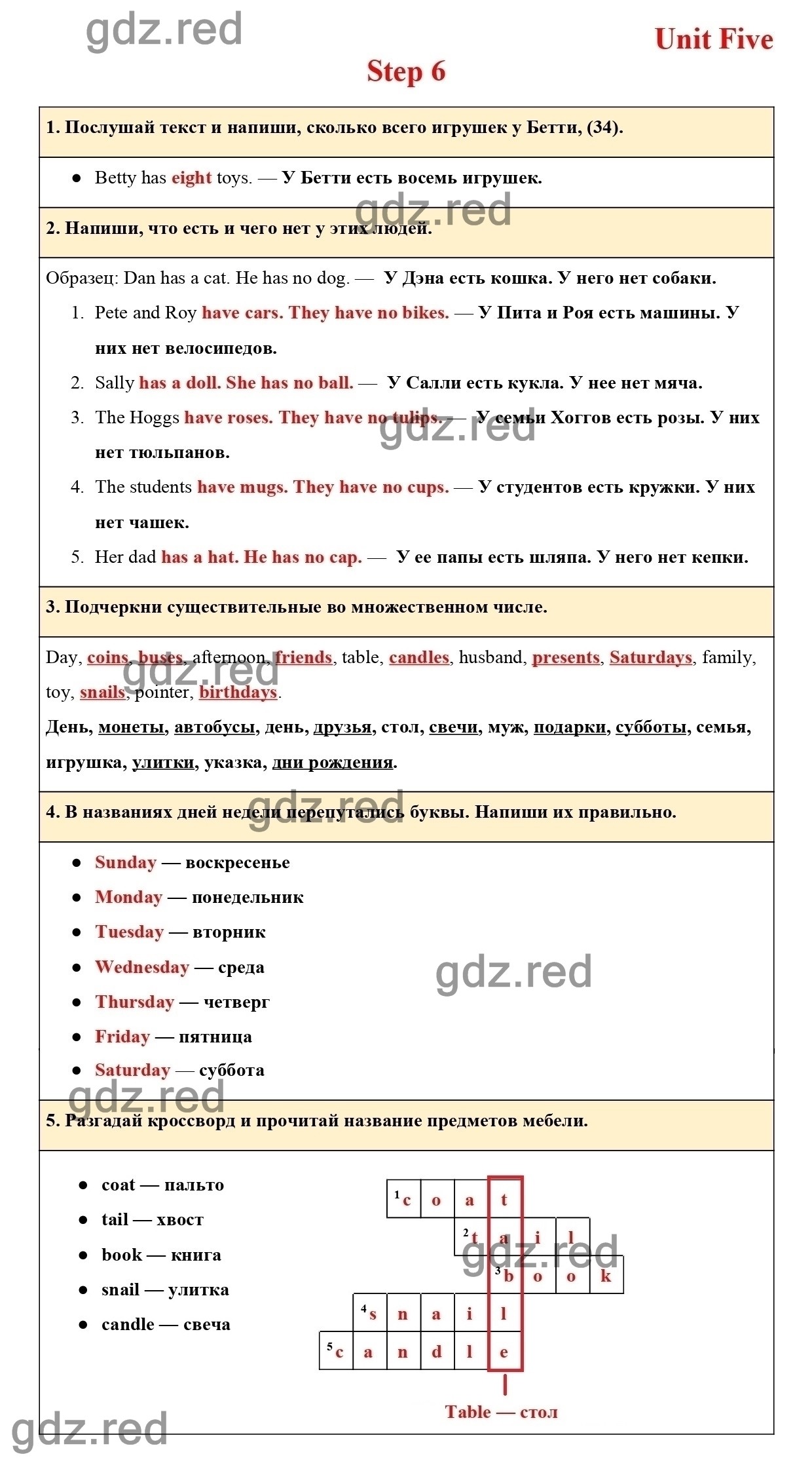 Step 6 — ГДЗ по Английскому языку для 3 класса Рабочая тетрадь RAINBOW  ENGLISH Афанасьева О. В., Михеева И. В. Unit 5 - ГДЗ РЕД