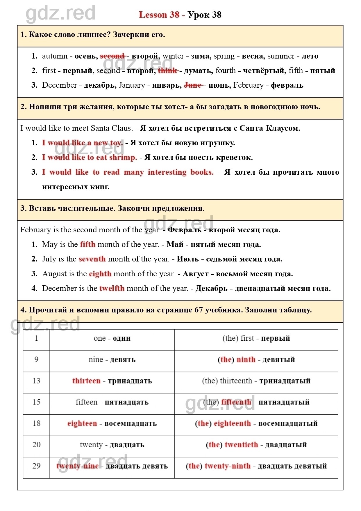 Страница 44- ГДЗ Английский язык 3 класс Рабочая тетрадь Биболетова - ГДЗ  РЕД