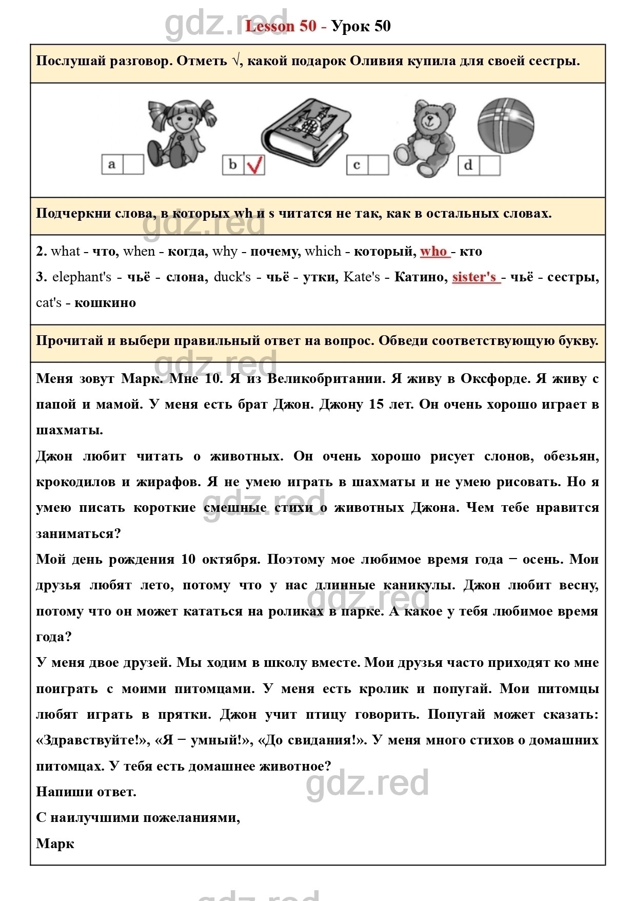 Страница 56- ГДЗ Английский язык 3 класс Рабочая тетрадь Биболетова - ГДЗ  РЕД