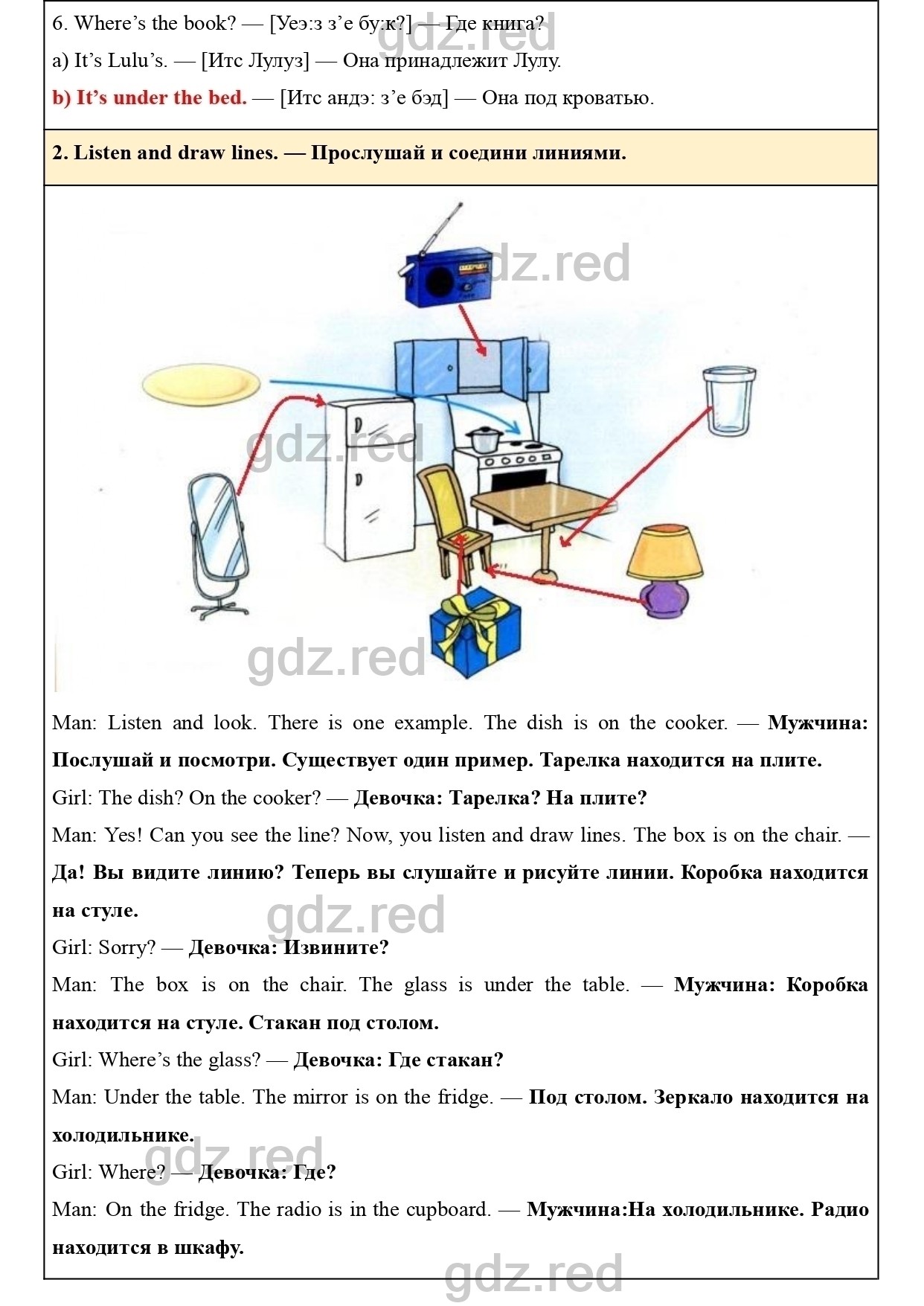 Страница 50- ГДЗ Английский язык 3 класс Рабочая тетрадь Быкова - ГДЗ РЕД