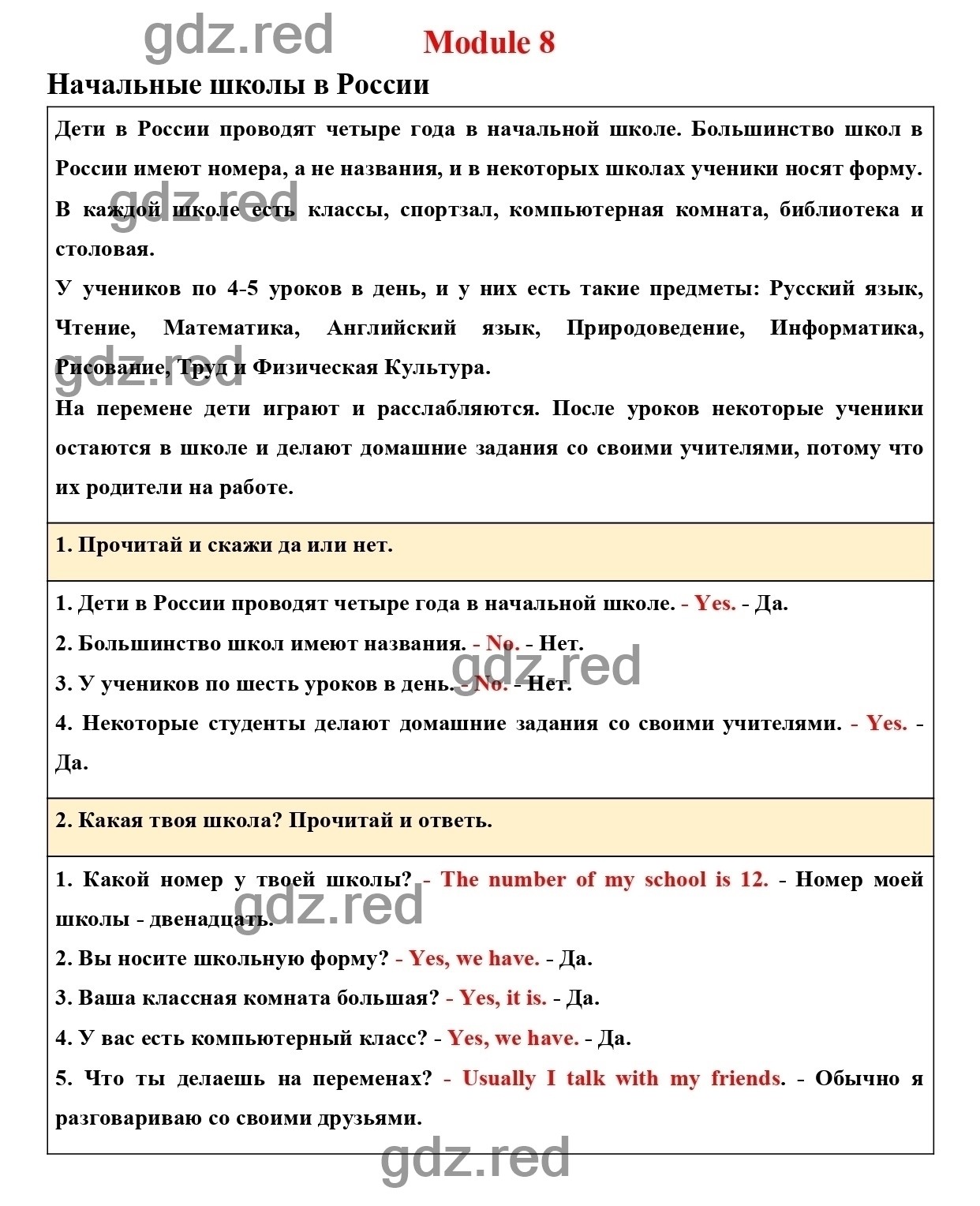 Страница 76 (142) - ГДЗ по Английскому языку 3 класс Учебник Быкова Н.И.,  Дули Д., Поспелова М.Д., Эванс В. Spotlight. Часть 1. - ГДЗ РЕД