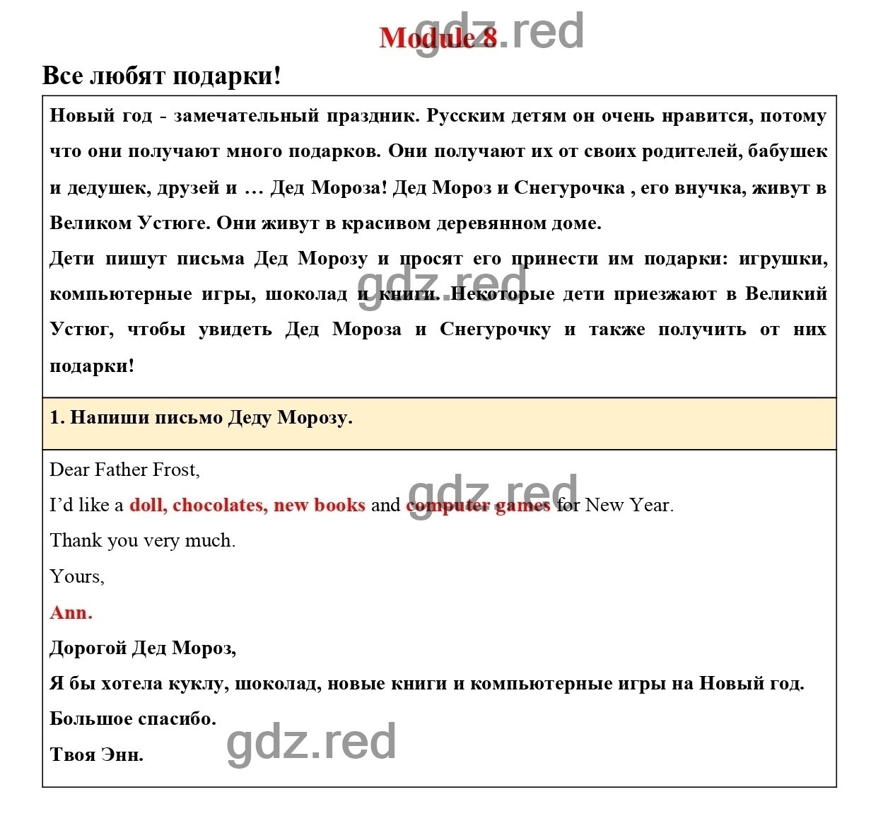 Страница 79 (145) - ГДЗ по Английскому языку 3 класс Учебник Быкова Н.И.,  Дули Д., Поспелова М.Д., Эванс В. Spotlight. Часть 1. - ГДЗ РЕД