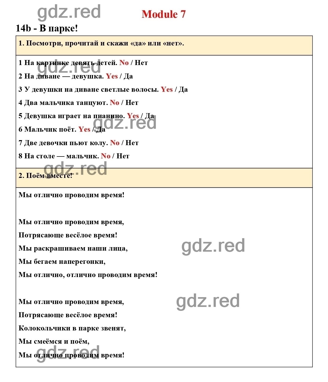 Страница 44 (112) - ГДЗ По Английскому Языку 3 Класс Учебник.