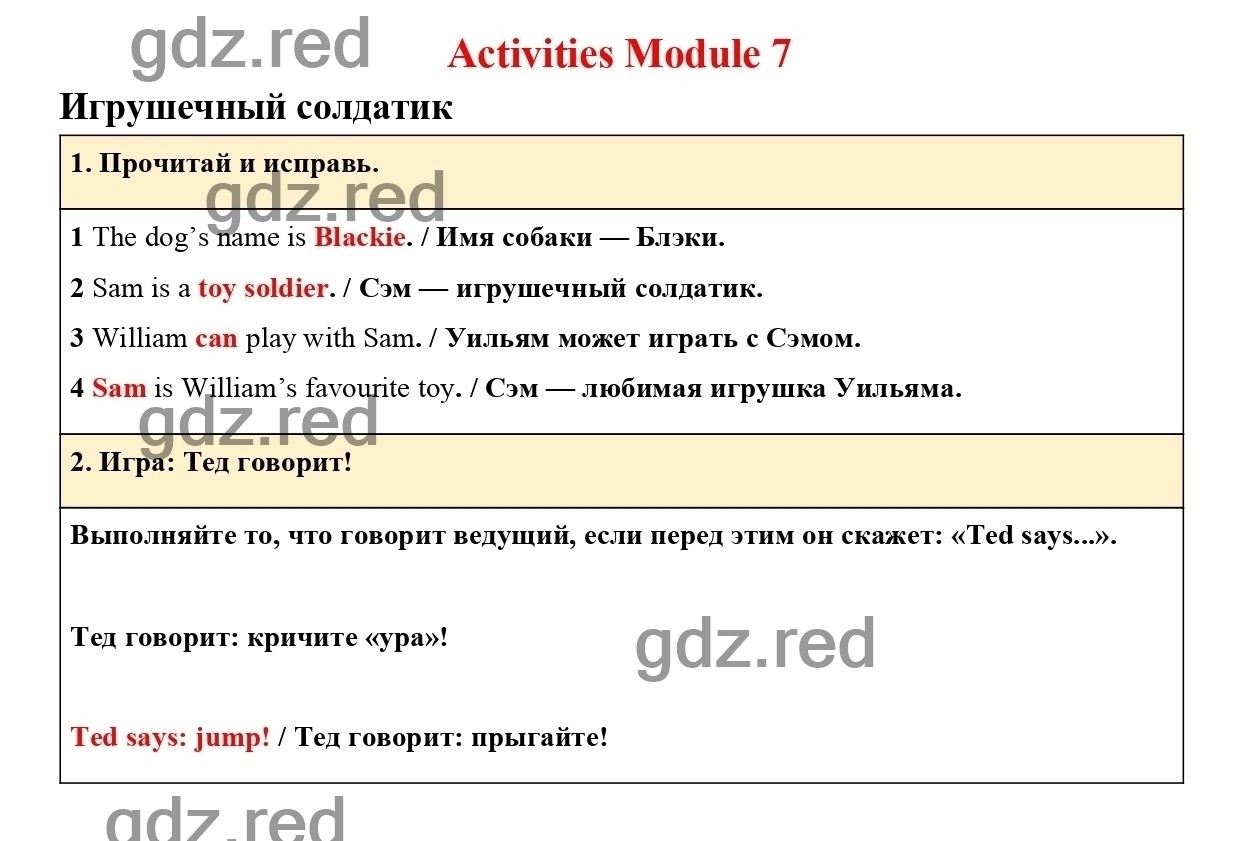 Страница 48 (116) - ГДЗ по Английскому языку 3 класс Учебник Быкова Н.И.,  Дули Д., Поспелова М.Д., Эванс В. Spotlight. Часть 2. - ГДЗ РЕД