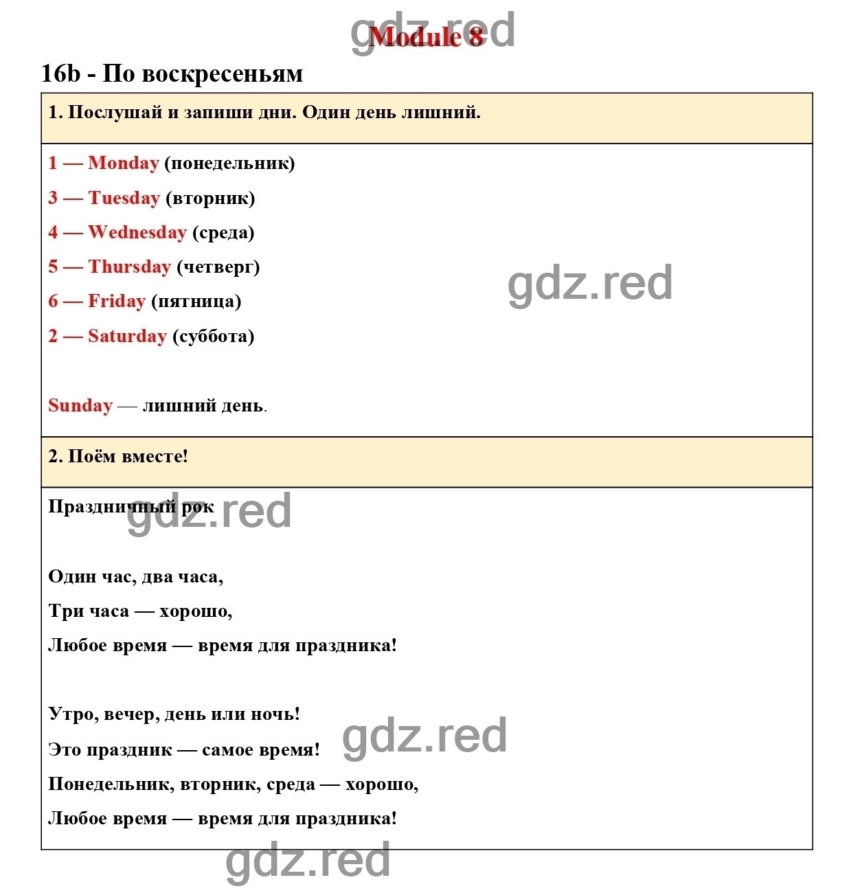 Страница 60 (128) - ГДЗ по Английскому языку 3 класс Учебник Быкова Н.И.,  Дули Д., Поспелова М.Д., Эванс В. Spotlight. Часть 2. - ГДЗ РЕД