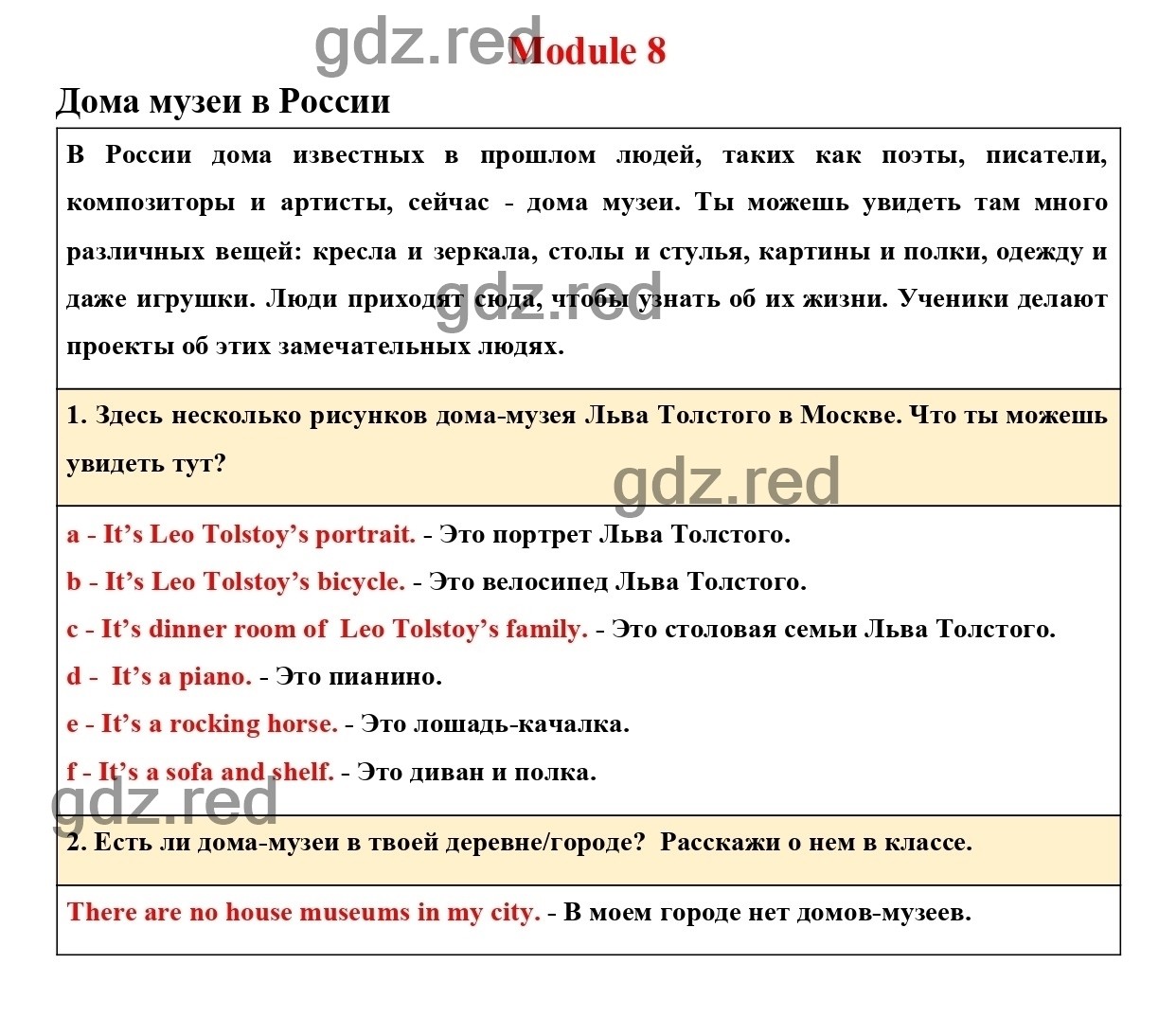 Страница 73 (147) - ГДЗ по Английскому языку 3 класс Учебник Быкова Н.И.,  Дули Д., Поспелова М.Д., Эванс В. Spotlight. Часть 2. - ГДЗ РЕД