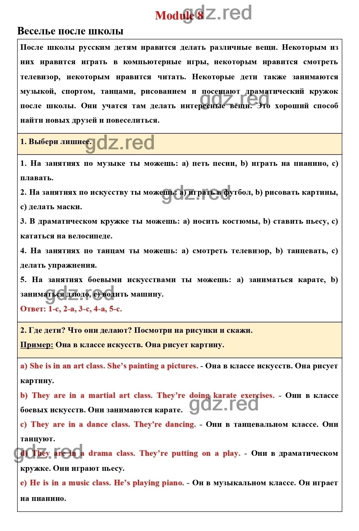 Страница 74 (148) - ГДЗ по Английскому языку 3 класс Учебник Быкова Н.И.,  Дули Д., Поспелова М.Д., Эванс В. Spotlight. Часть 2. - ГДЗ РЕД