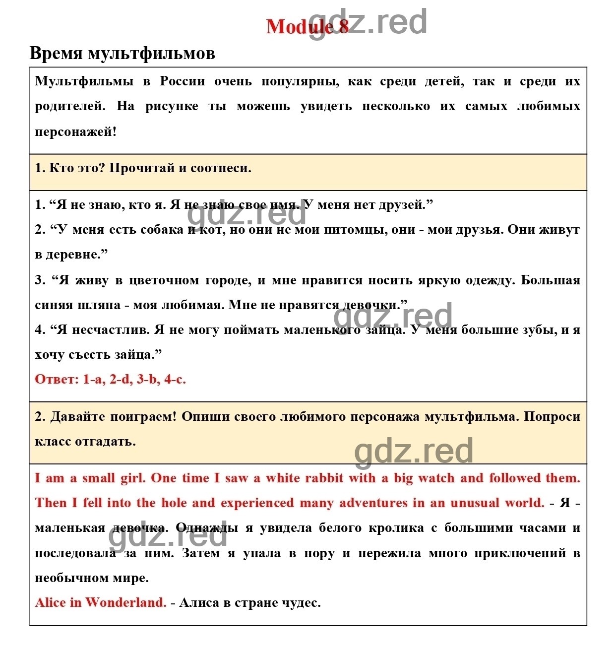 Страница 75 (149) - ГДЗ по Английскому языку 3 класс Учебник Быкова Н.И.,  Дули Д., Поспелова М.Д., Эванс В. Spotlight. Часть 2. - ГДЗ РЕД