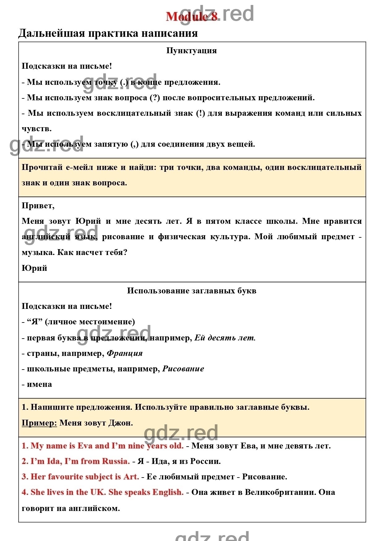 Страница 83 (156) - ГДЗ по Английскому языку 3 класс Учебник Быкова Н.И.,  Дули Д., Поспелова М.Д., Эванс В. Spotlight. Часть 2. - ГДЗ РЕД