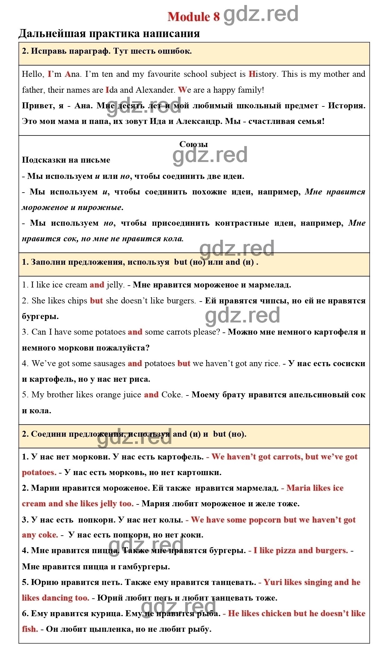 Страница 84 (157) - ГДЗ по Английскому языку 3 класс Учебник Быкова Н.И.,  Дули Д., Поспелова М.Д., Эванс В. Spotlight. Часть 2. - ГДЗ РЕД