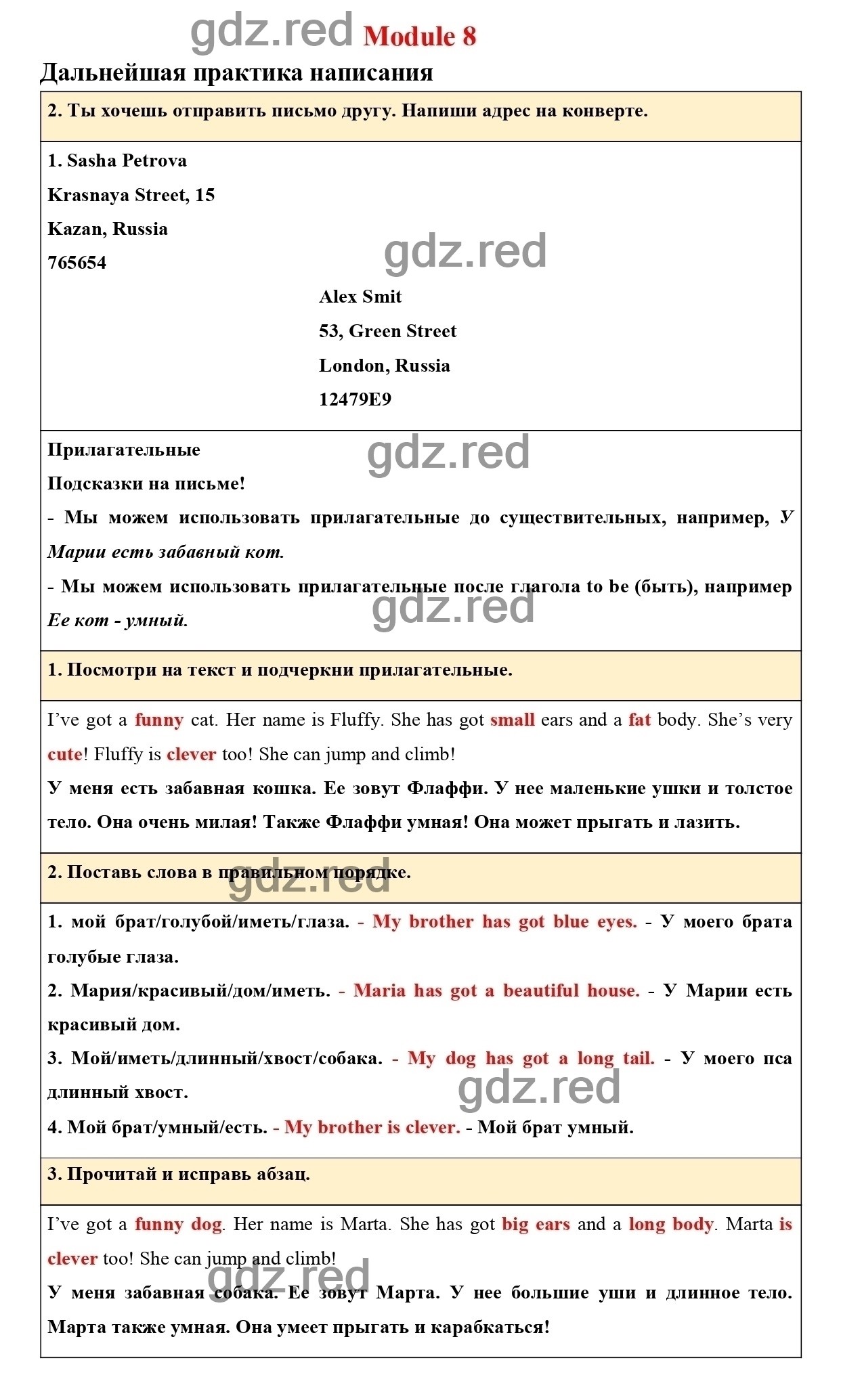 Страница 86 (159) - ГДЗ по Английскому языку 3 класс Учебник Быкова Н.И.,  Дули Д., Поспелова М.Д., Эванс В. Spotlight. Часть 2. - ГДЗ РЕД