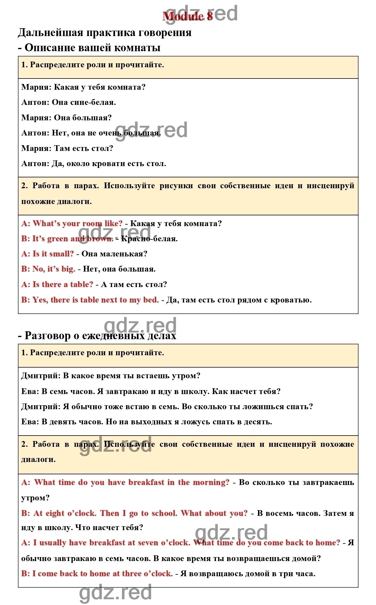 Страница 89 (165) - ГДЗ по Английскому языку 3 класс Учебник Быкова Н.И.,  Дули Д., Поспелова М.Д., Эванс В. Spotlight. Часть 2. - ГДЗ РЕД