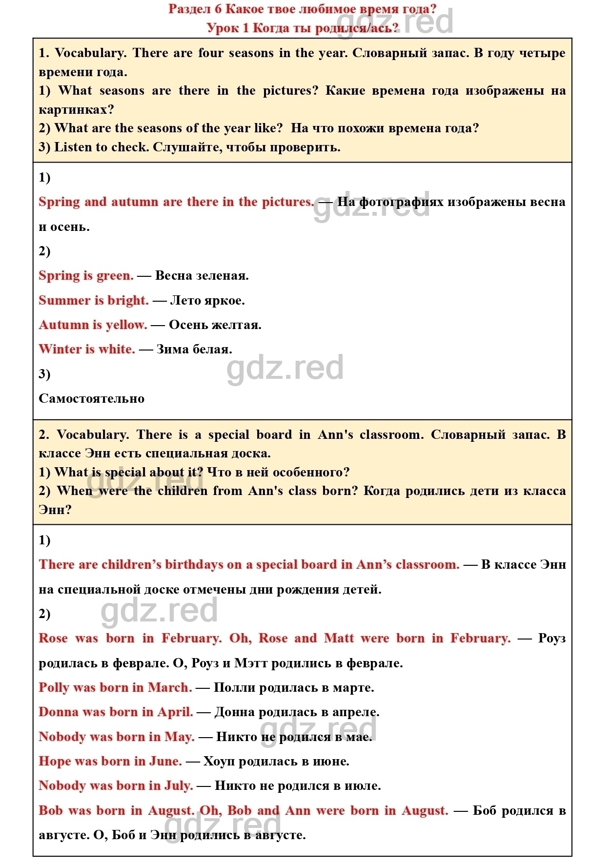 Страница 18- ГДЗ Английский язык 3 класс Учебник Кузовлев. Часть 2 - ГДЗ РЕД