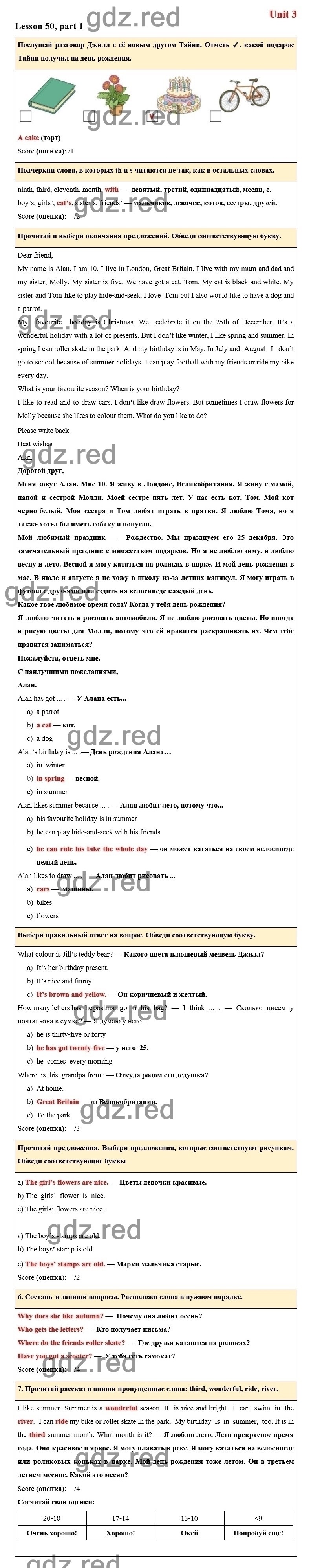 Lesson 50 (c. 91-94) — ГДЗ по Английскому языку для 3 класса Учебник ENJOY  ENGLISH Биболетова М.З. и др. - ГДЗ РЕД