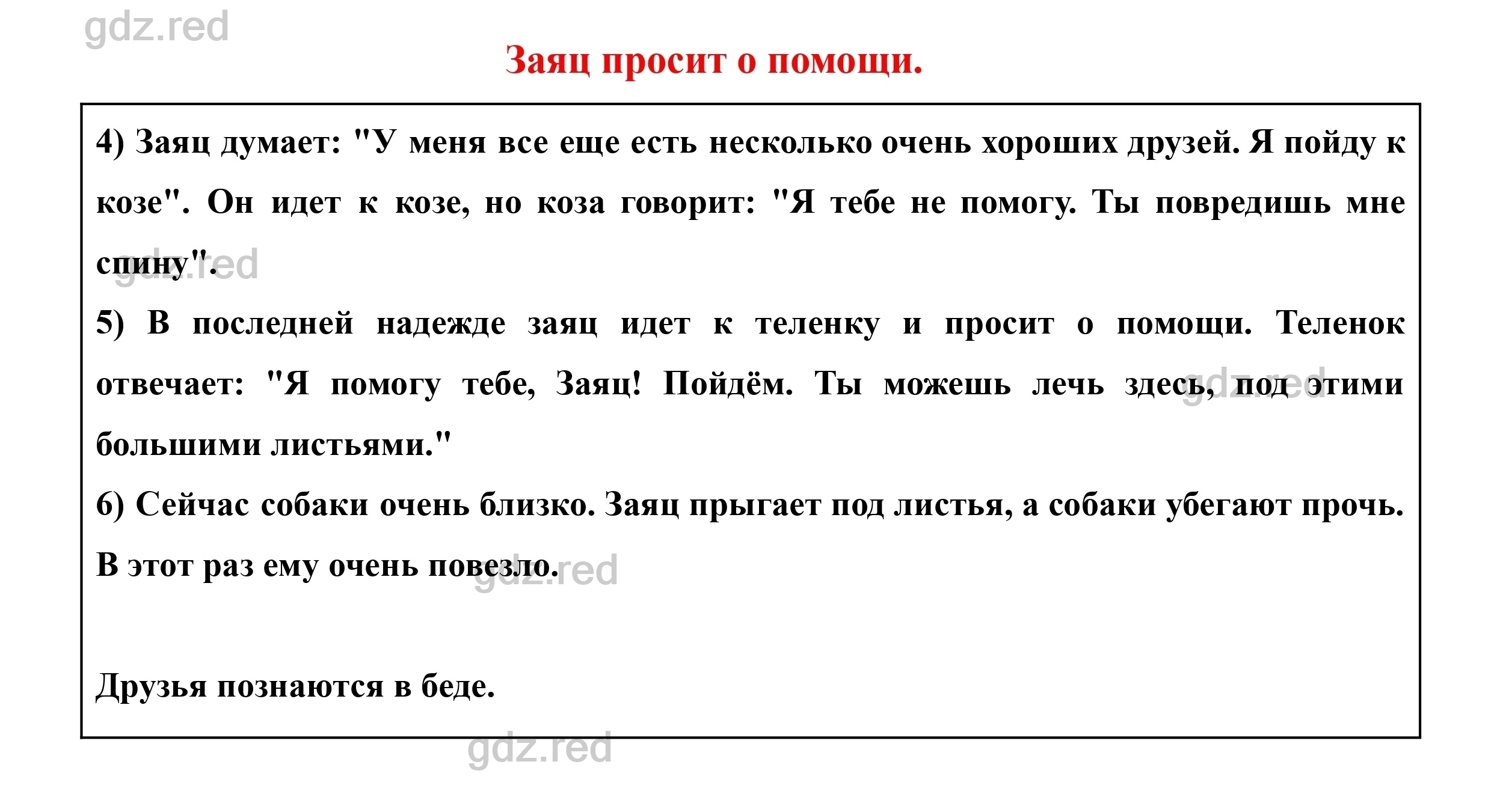 Страница 119- ГДЗ Английский язык 3 класс Учебник Комарова, Ларионова - ГДЗ  РЕД