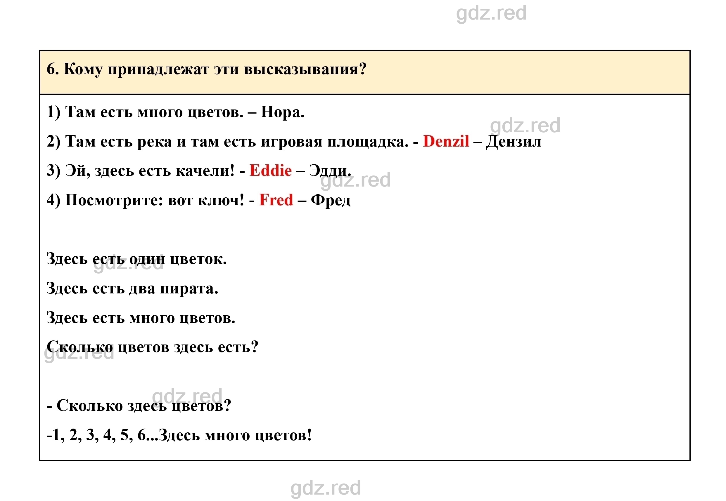 Страница 37- ГДЗ Английский язык 3 класс Учебник Комарова, Ларионова - ГДЗ  РЕД