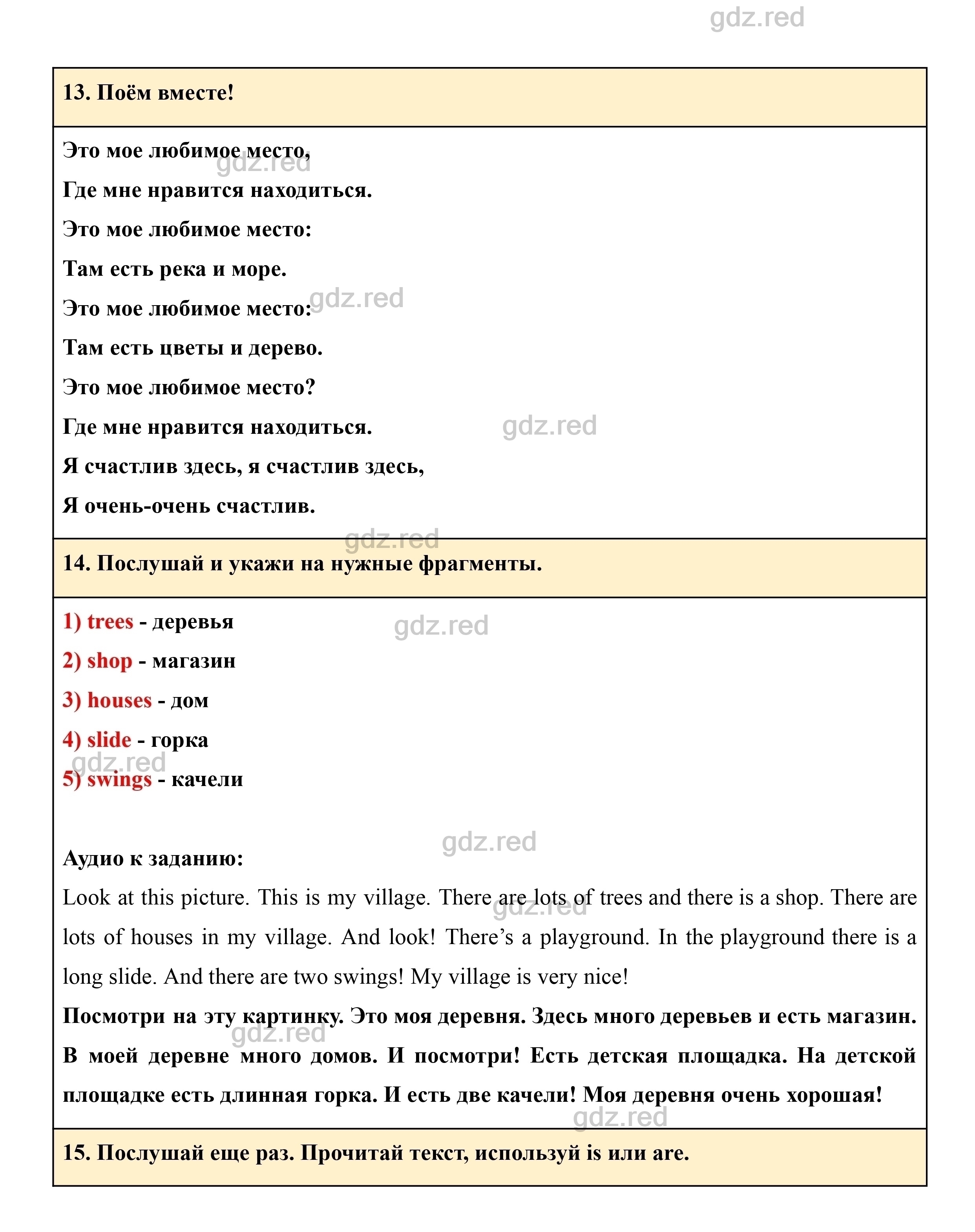 Страница 40- ГДЗ Английский язык 3 класс Учебник Комарова, Ларионова - ГДЗ  РЕД