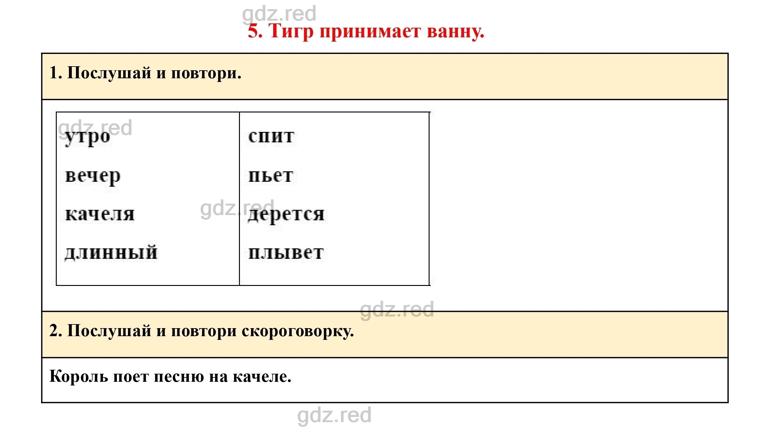 Страница 43- ГДЗ Английский язык 3 класс Учебник Комарова, Ларионова - ГДЗ  РЕД