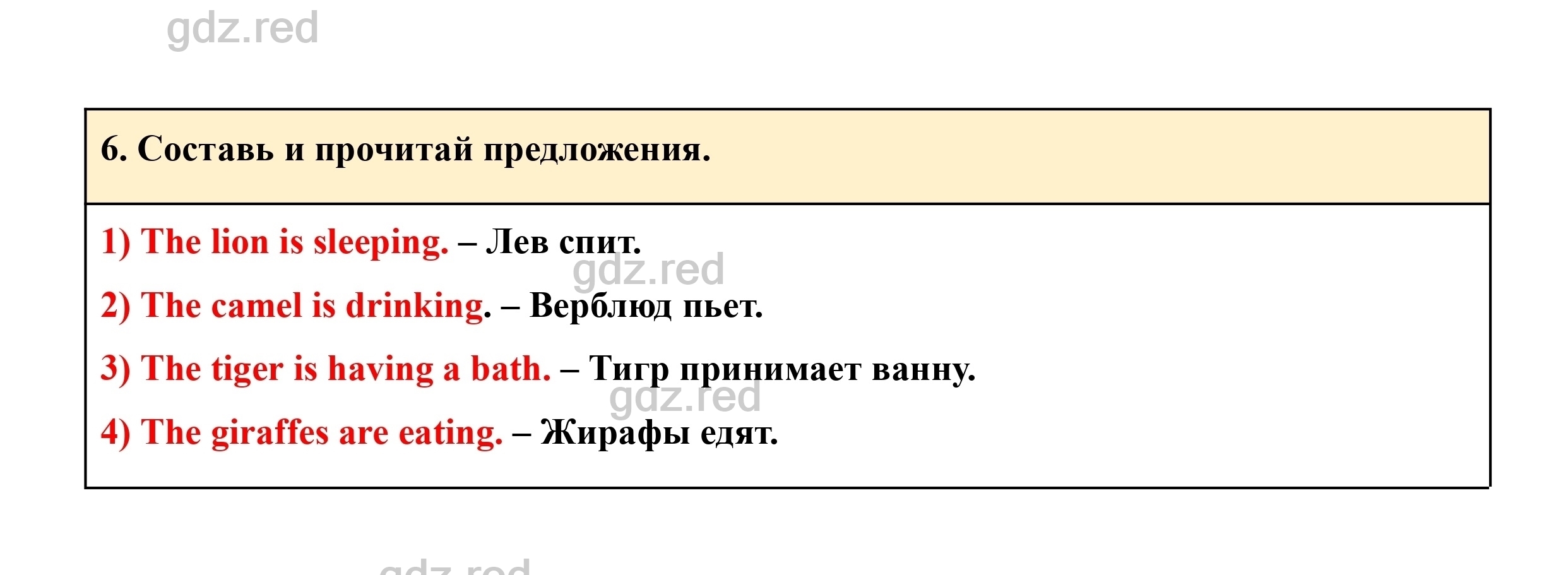 Страница 45- ГДЗ Английский язык 3 класс Учебник Комарова, Ларионова - ГДЗ  РЕД