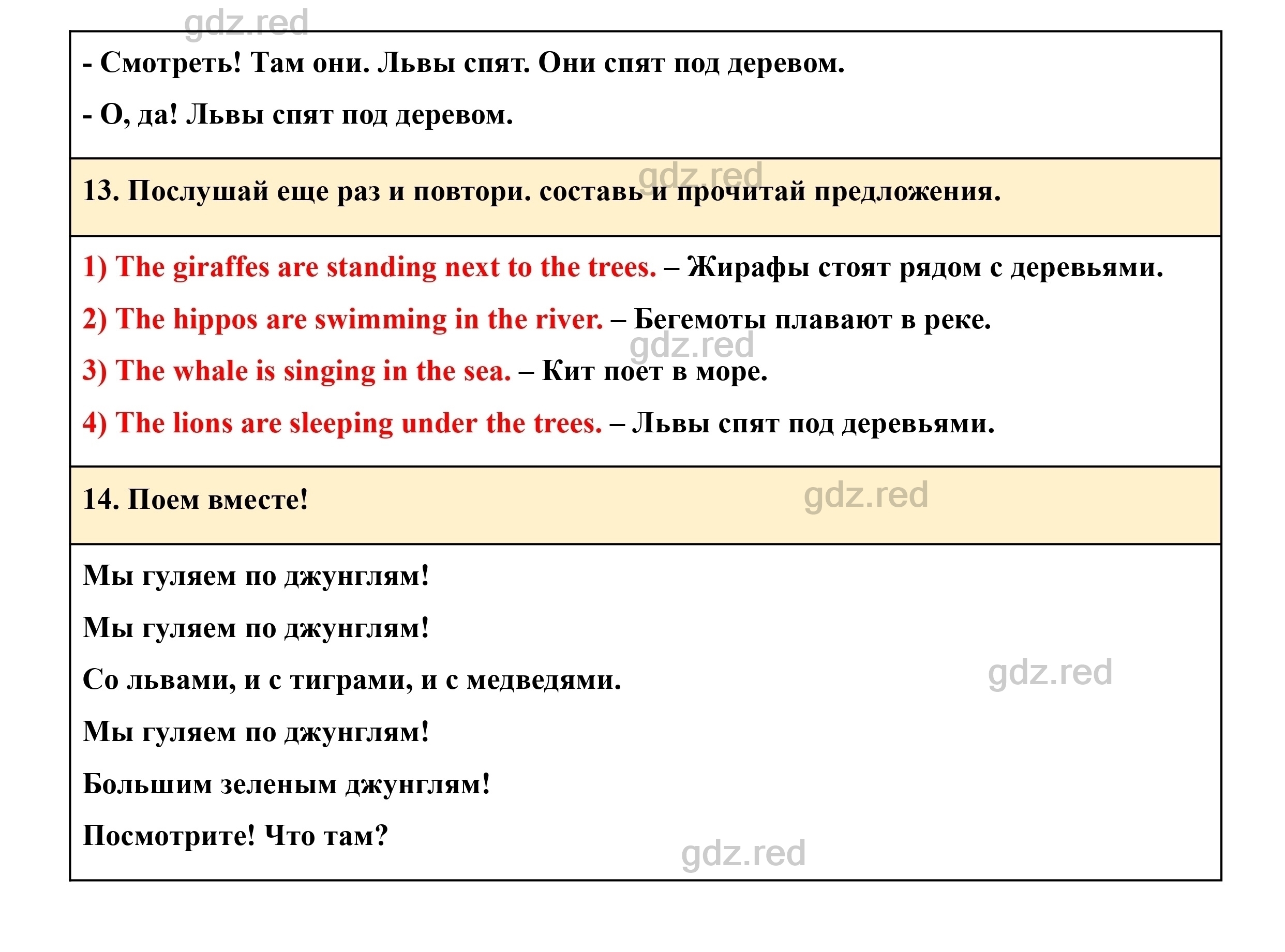 Страница 48- ГДЗ Английский язык 3 класс Учебник Комарова, Ларионова - ГДЗ  РЕД