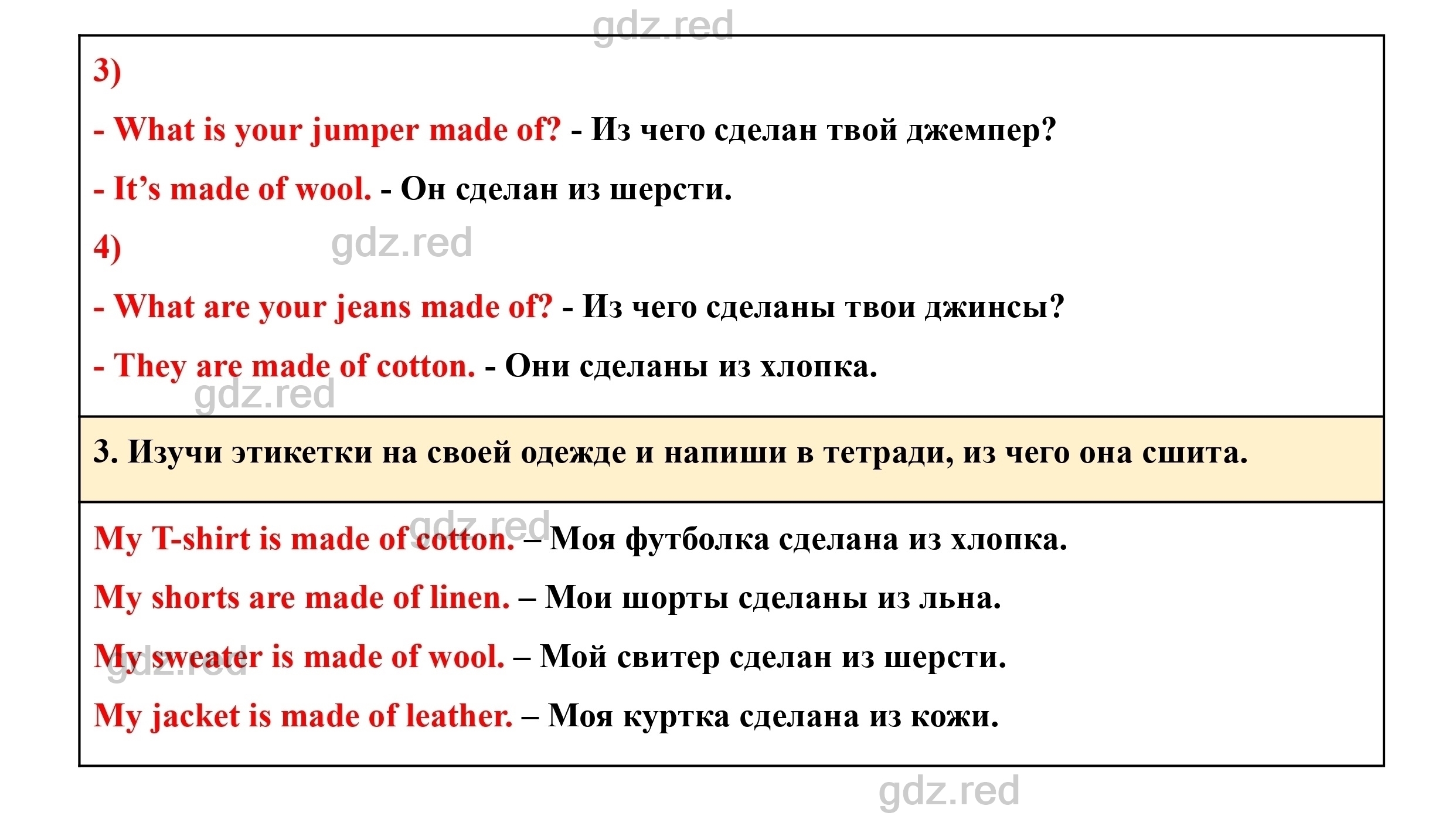 Страница 58- ГДЗ Английский язык 3 класс Учебник Комарова, Ларионова - ГДЗ  РЕД